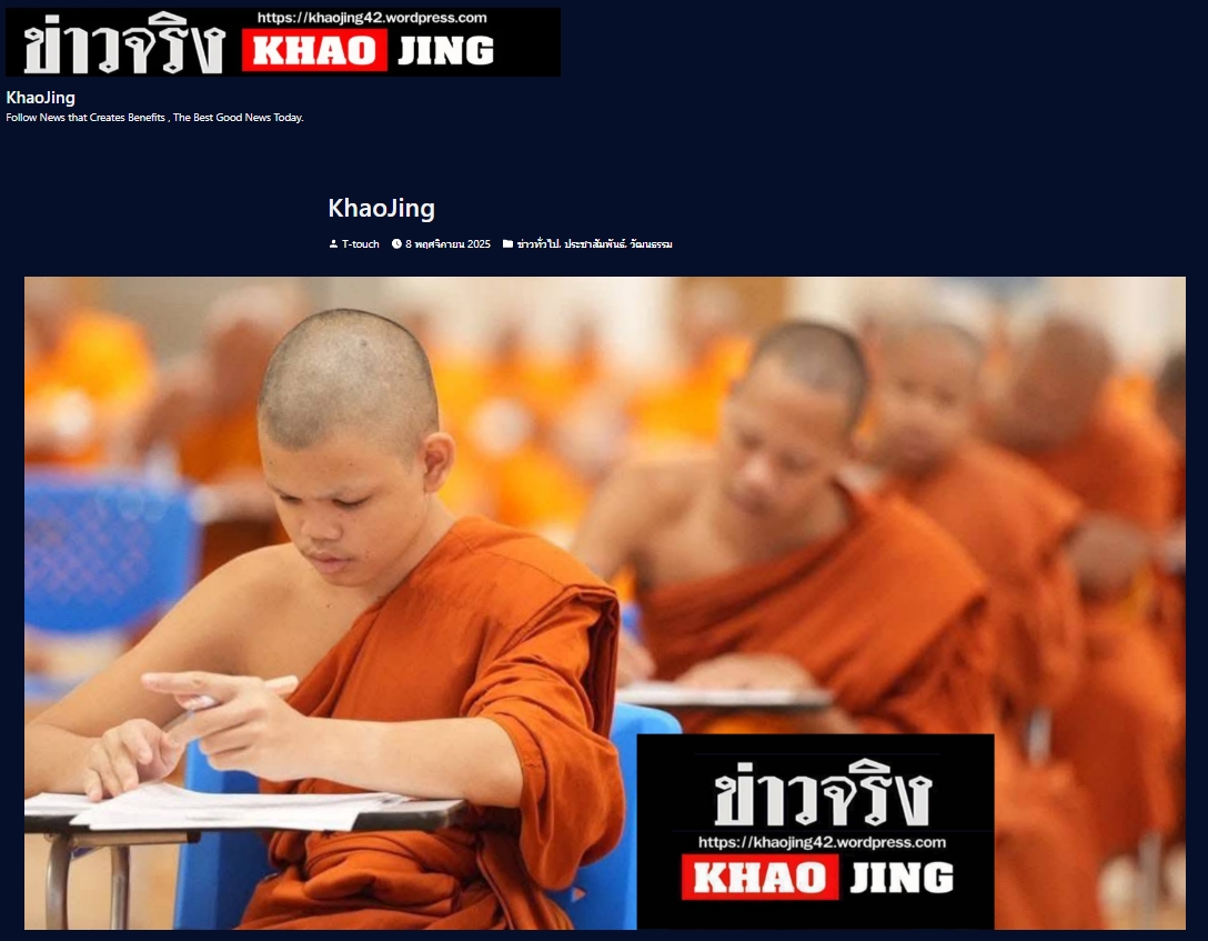 สื่อมวลชนเสนอข่าวงานบุญ ปทุมธานี พระภิกษุสามเณร 429 รูป เข้าสอบธรรมสนามหลวงนักธรรมชั้นโทและเอก ณ วัดพระธรรมกาย