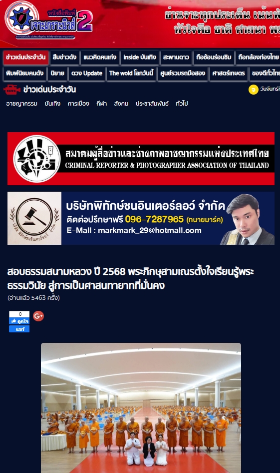 สื่อมวลชนเสนอข่าวงานบุญ ปทุมธานี พระภิกษุสามเณร 429 รูป เข้าสอบธรรมสนามหลวงนักธรรมชั้นโทและเอก ณ วัดพระธรรมกาย