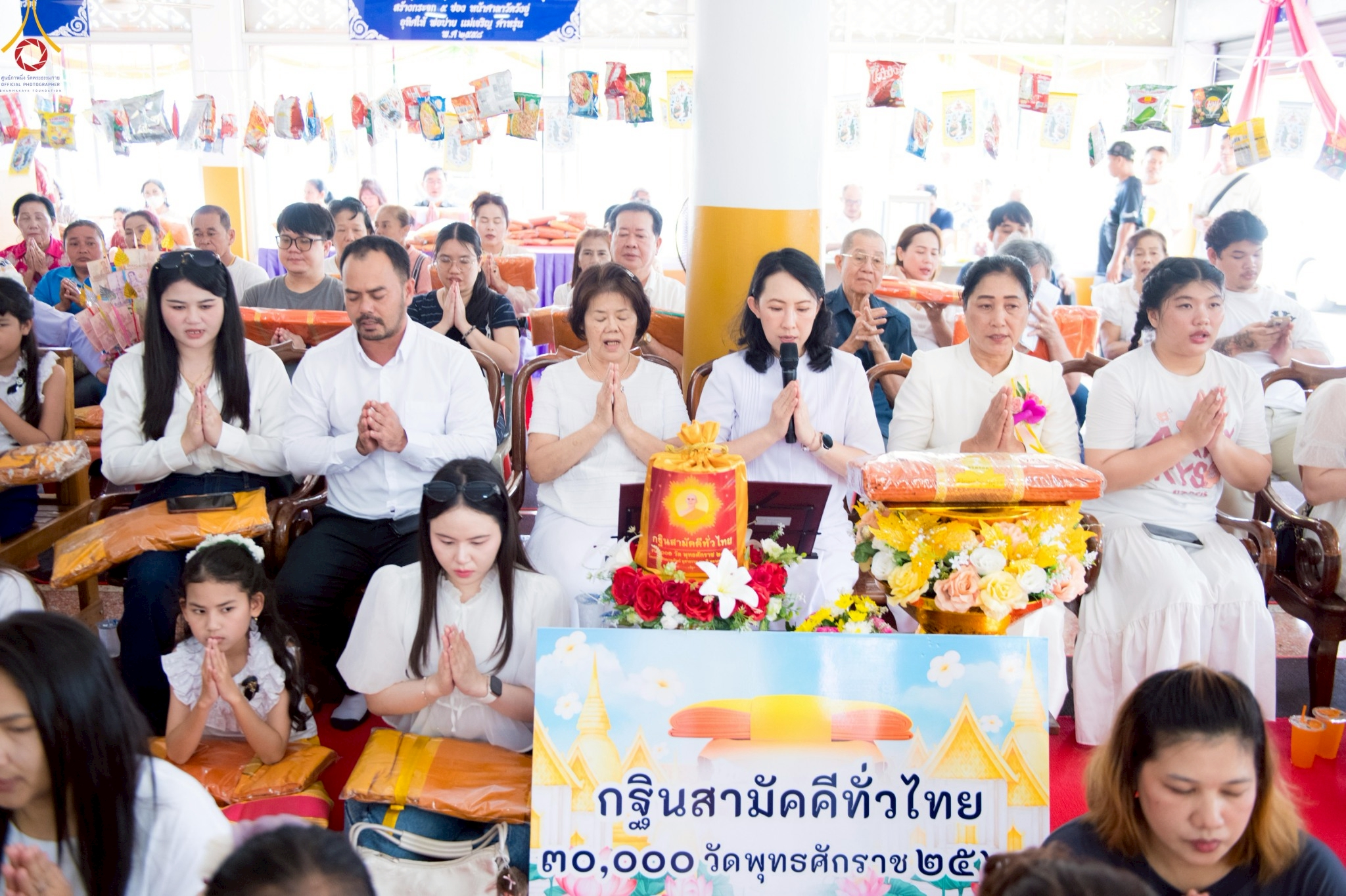 พิธีทอดกฐินสามัคคีทั่วไทย 30,000 วัด ณ วัดวังอู่ จ.ฉะเชิงเทรา