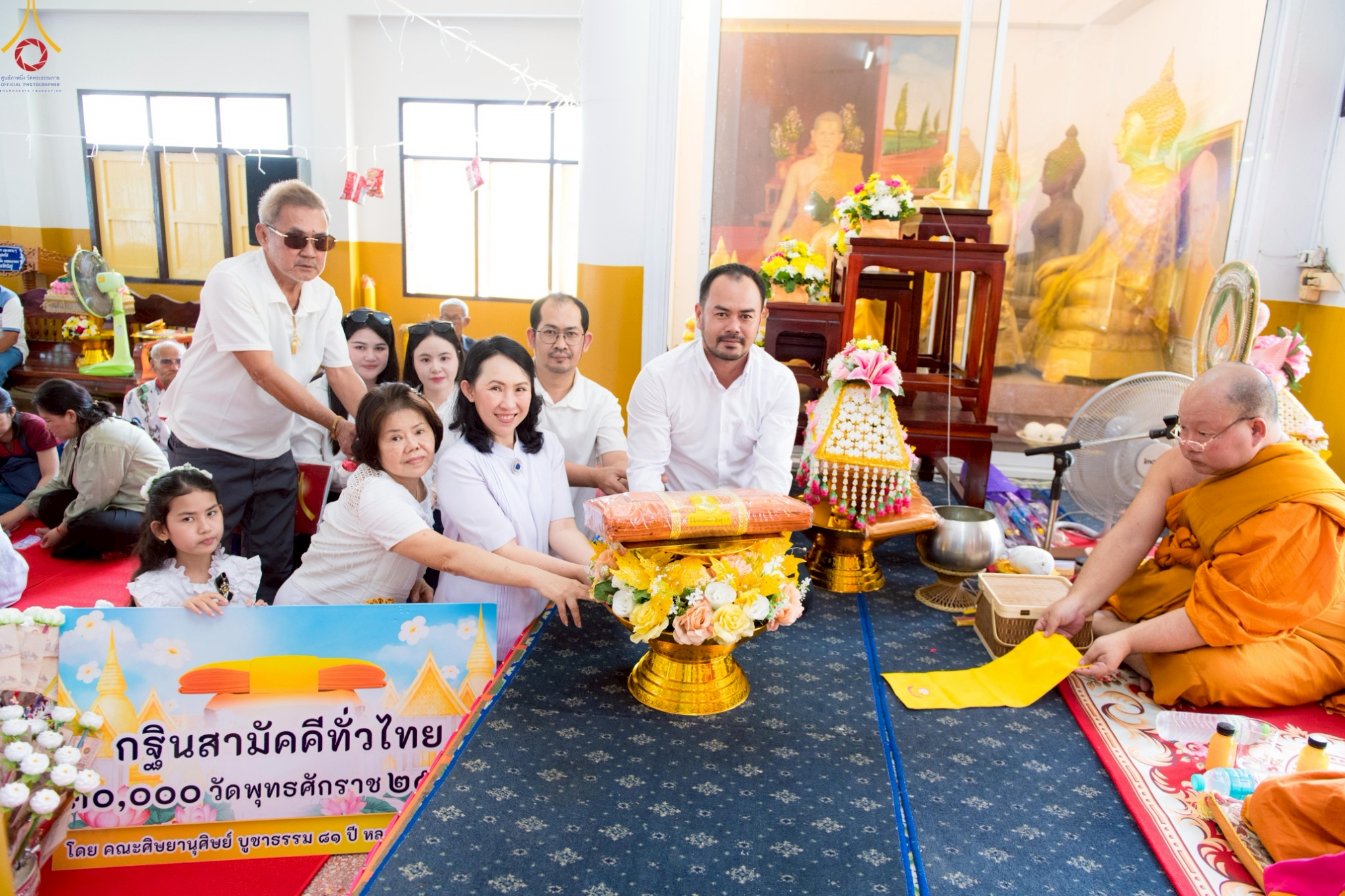 พิธีทอดกฐินสามัคคีทั่วไทย 30,000 วัด ณ วัดวังอู่ จ.ฉะเชิงเทรา