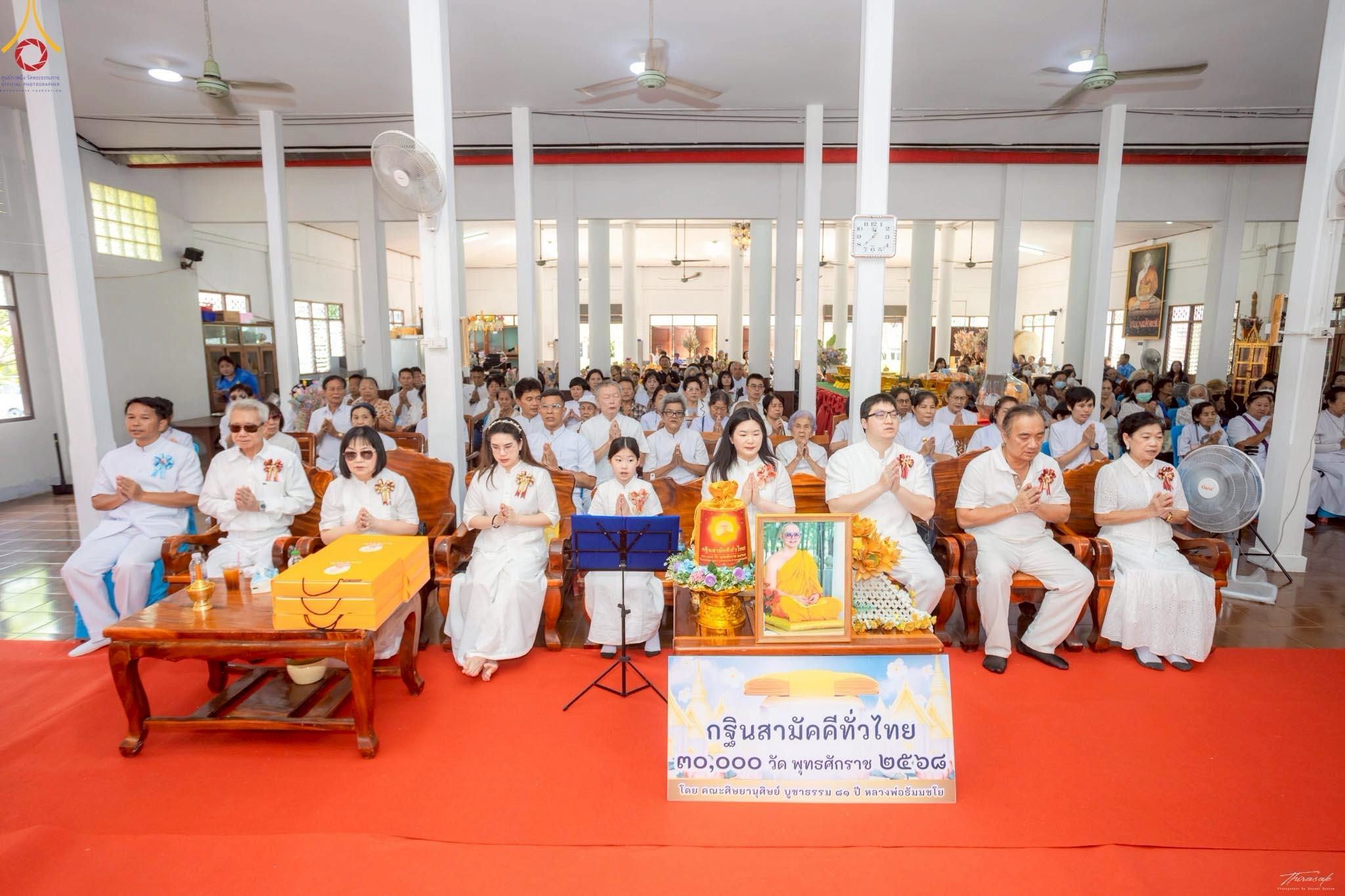 พิธีทอดกฐินสามัคคีทั่วไทย 30,000 วัด ณ วัดดอนตูม จ.นครปฐม