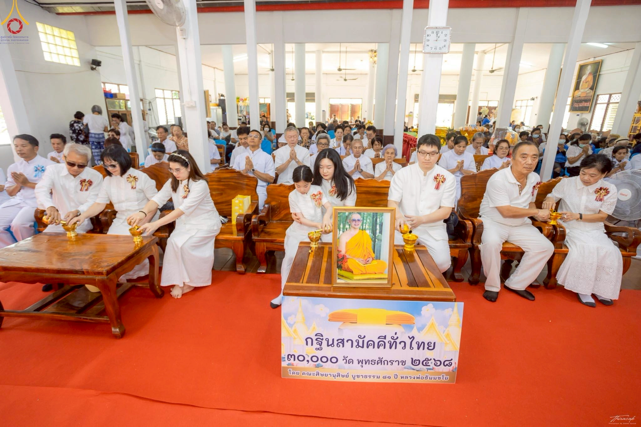 พิธีทอดกฐินสามัคคีทั่วไทย 30,000 วัด ณ วัดดอนตูม จ.นครปฐม