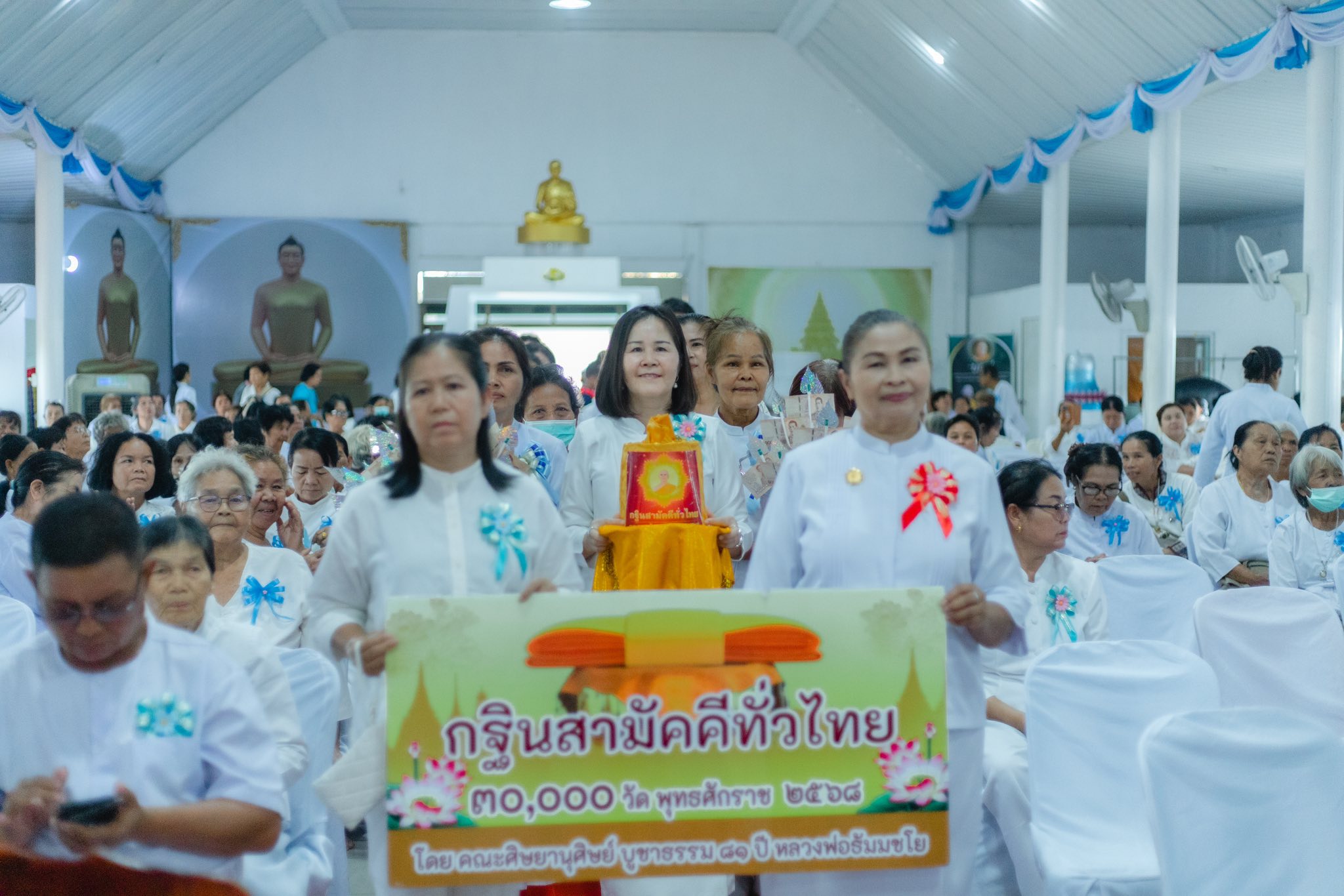 วัดแก้วสำเร็จ (ธุดงคสถานห้วยเม็ก) จัดพิธีทอดกฐินสามัคคี เพื่อสร้างอุโบสถและสร้างทุกสิ่ง