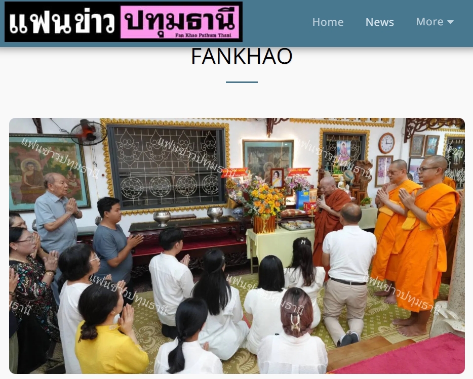 สื่อมวลชนเสนอข่าวงานบุญ คณะสงฆ์เวียดนามร่วมมูลนิธิธรรมกาย จัดพิธีถวายพระราชกุศลสมเด็จพระพันปีหลวง