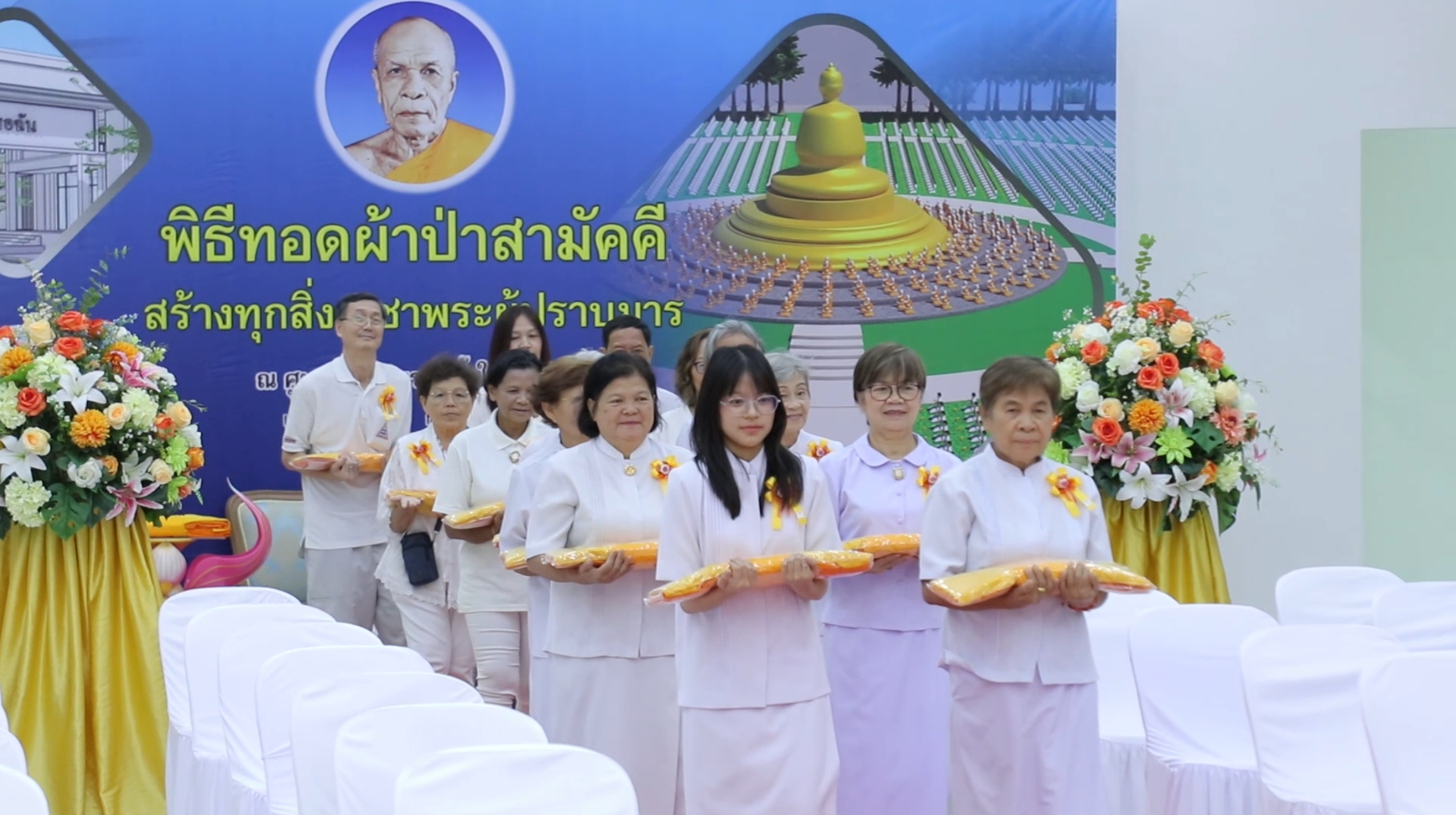 ศูนย์ปฏิบัติธรรมน้ำใสใจสว่าง จัดพิธีทอดผ้าป่าสถาปนาอาคารชุด