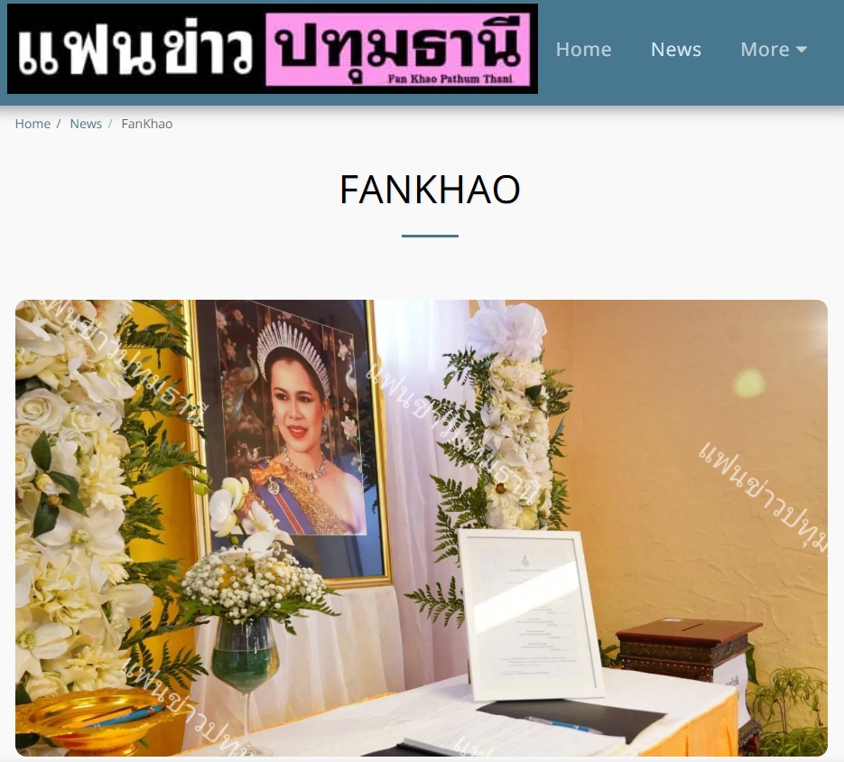 สื่อมวลชนเสนอข่าวงานบุญ ชาวไทยในเยอรมนีร่วมบำเพ็ญกุศลปัณรสมวาร ถวายพระราชกุศลแด่สมเด็จพระพันปีหลวง