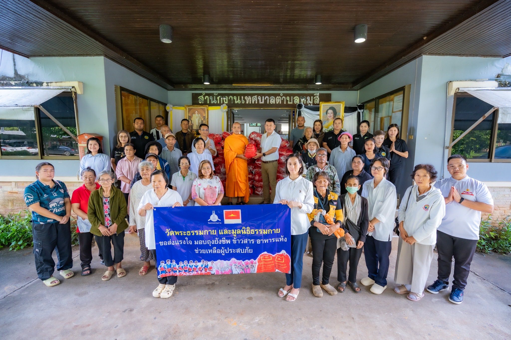 วัดพระธรรมกาย ร่วมกับศูนย์ส่งเสริมศีลธรรมจ.นครราชสีมา มอบถุงยังชีพ ช่วยเหลือผู้ประสบน้ำท่วม