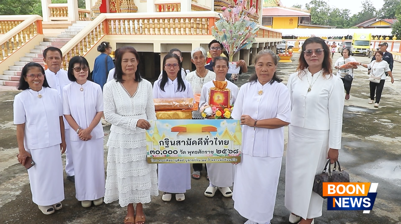 พิธีทอดกฐินสามัคคีทั่วไทย 30,000 วัด ณ วัดปลักเขว้า จังหวัดกาญจนบุรี
