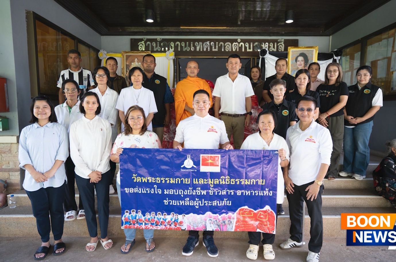 วัดพระธรรมกาย ร่วมกับศูนย์ส่งเสริมศีลธรรมจ.นครราชสีมา มอบถุงยังชีพ ช่วยเหลือผู้ประสบน้ำท่วม
