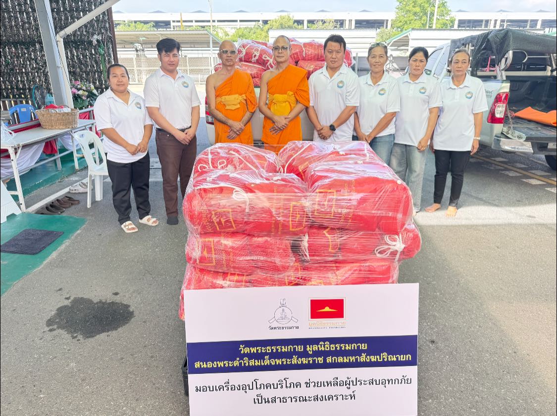 วัดพระธรรมกาย ส่งมอบถุงยังชีพช่วยเหลือผู้ประสบภัยน้ำท่วม จ.สุพรรณบุรี