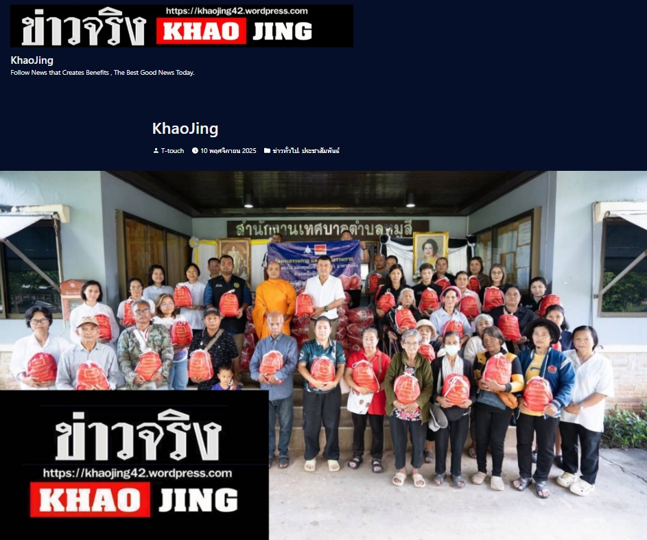 สื่อมวลชนเสนอข่าวงานบุญ ธรรมกายส่งน้ำใจจากปทุมฯ ถึงปากช่อง มอบถุงยังชีพ 300 ชุดช่วยผู้ประสบภัย