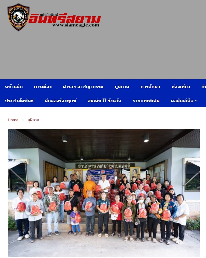 สื่อมวลชนเสนอข่าวงานบุญ ธรรมกายส่งน้ำใจจากปทุมฯ ถึงปากช่อง มอบถุงยังชีพ 300 ชุดช่วยผู้ประสบภัย