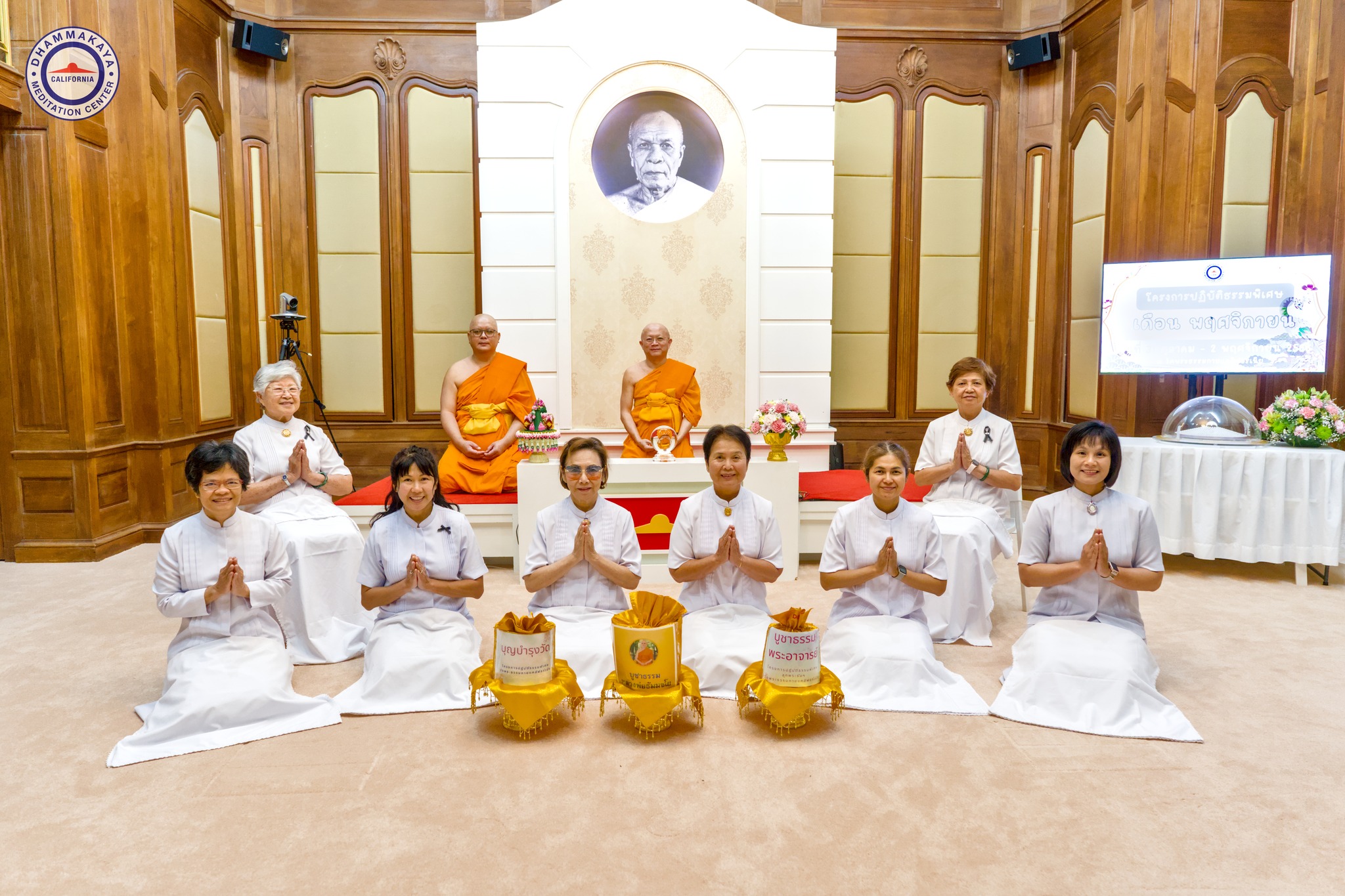 วัดพระธรรมกายแคลิฟอร์เนีย จัดปฏิบัติธรรมพิเศษ 3 วัน