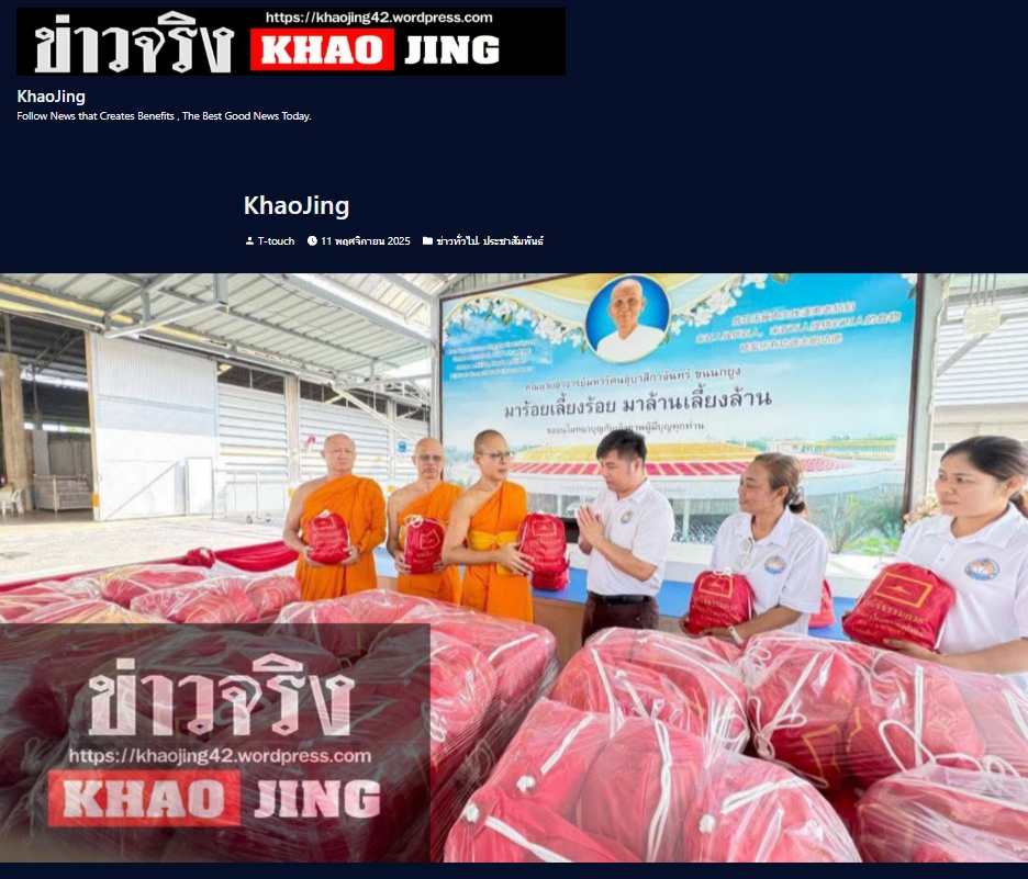 สื่อมวลชนเสนอข่าวงานบุญ ‘วัดพระธรรมกาย-มูลนิธิธรรมกาย’ส่งความช่วยเหลือผู้ประสบอุทกภัย‘อำเภอสองพี่น้อง’