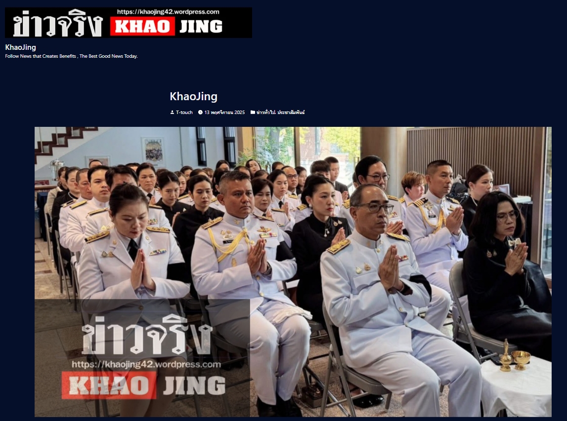 สื่อมวลชนเสนอข่าวงานบุญ สถานทูตไทยกรุงโซล นำคนไทยในต่างแดน ถวายความอาลัยแด่สมเด็จพระพันปีหลวง