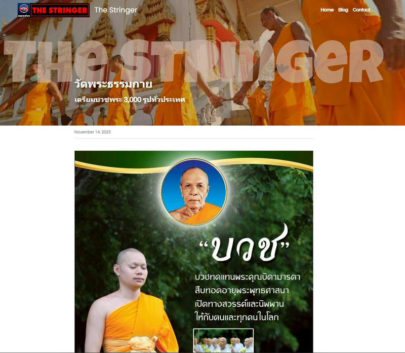 สื่อมวลชนเสนอข่าวงานบุญ วัดพระธรรมกายร่วมกับศูนย์ส่งเสริมศีลธรรมจังหวัด 178 แห่ง จัดอุปสมบท 3,000 รูปทั่วประเทศ บูชาธรรมมหาปูชนียาจารย์ – เตรียมธรรมยาตรา 2-31 มกราคม 2569