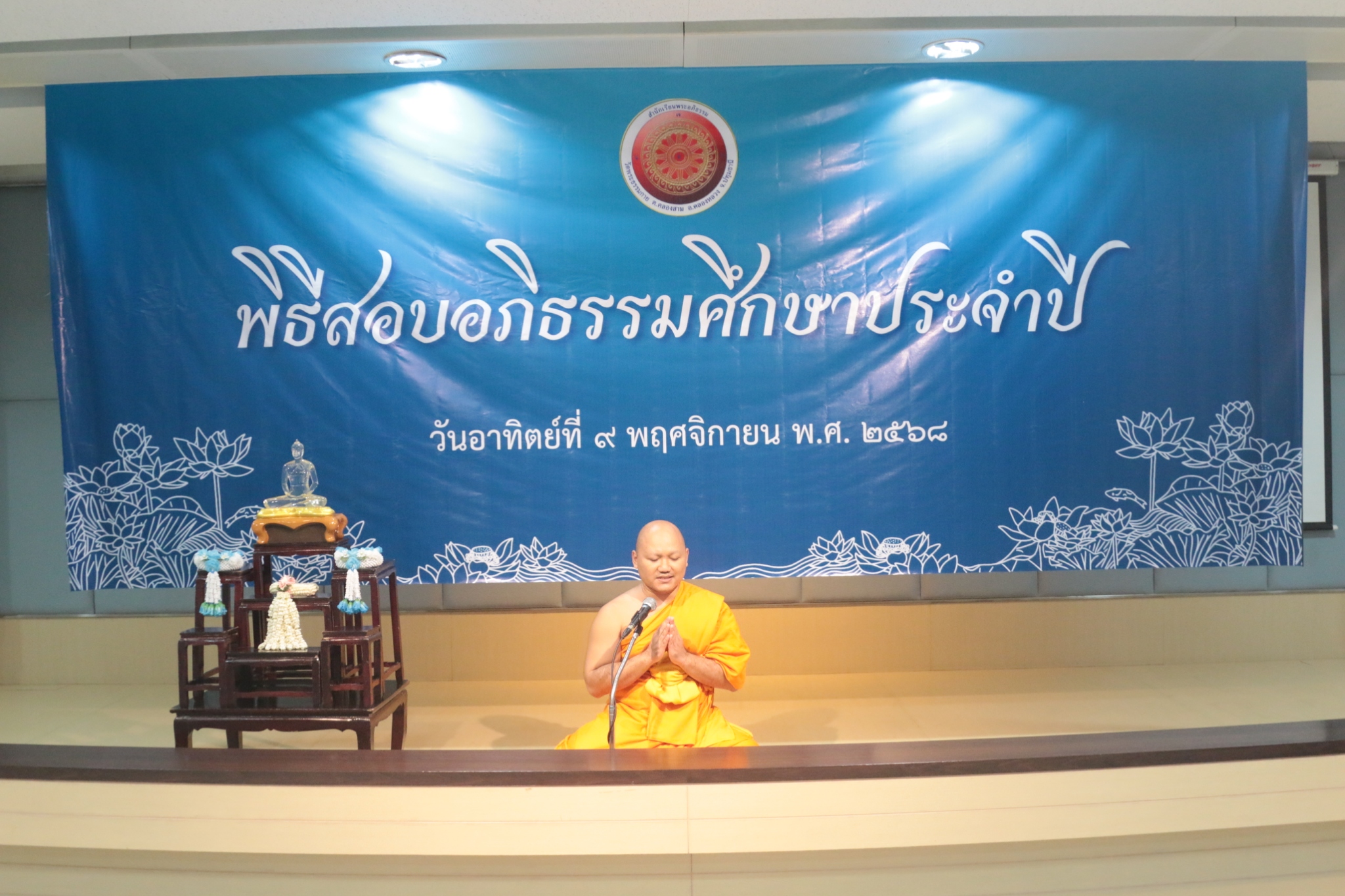 นักศึกษาพระอภิธรรมศึกษา ร่วมสอบปลายภาคพระอภิธรรม ประจำปี 2568