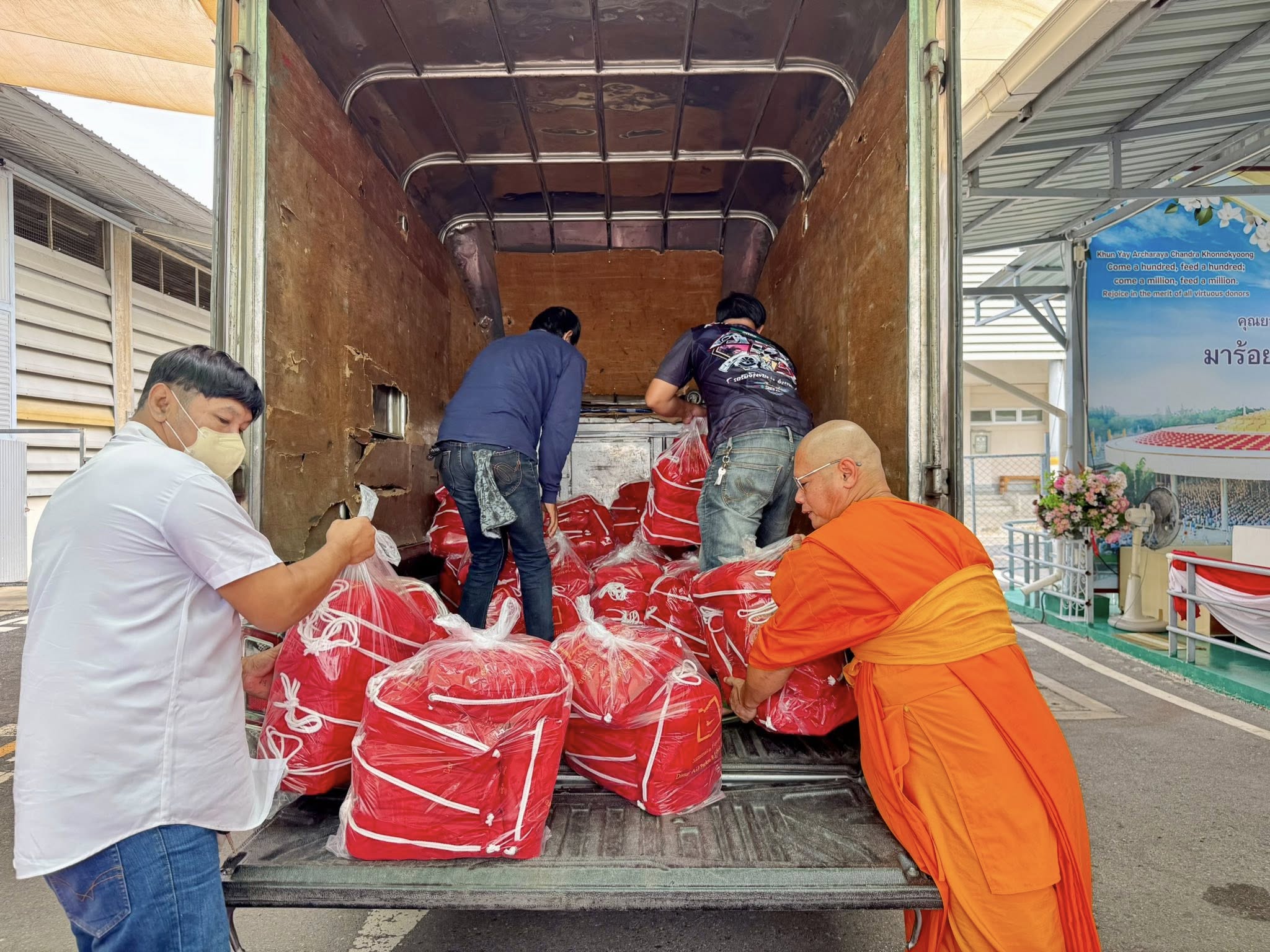วัดพระธรรมกาย และมูลนิธิธรรมกาย มอบถุงยังชีพช่วยผู้ประสบภัยน้ำท่วม จ.ชัยนาท