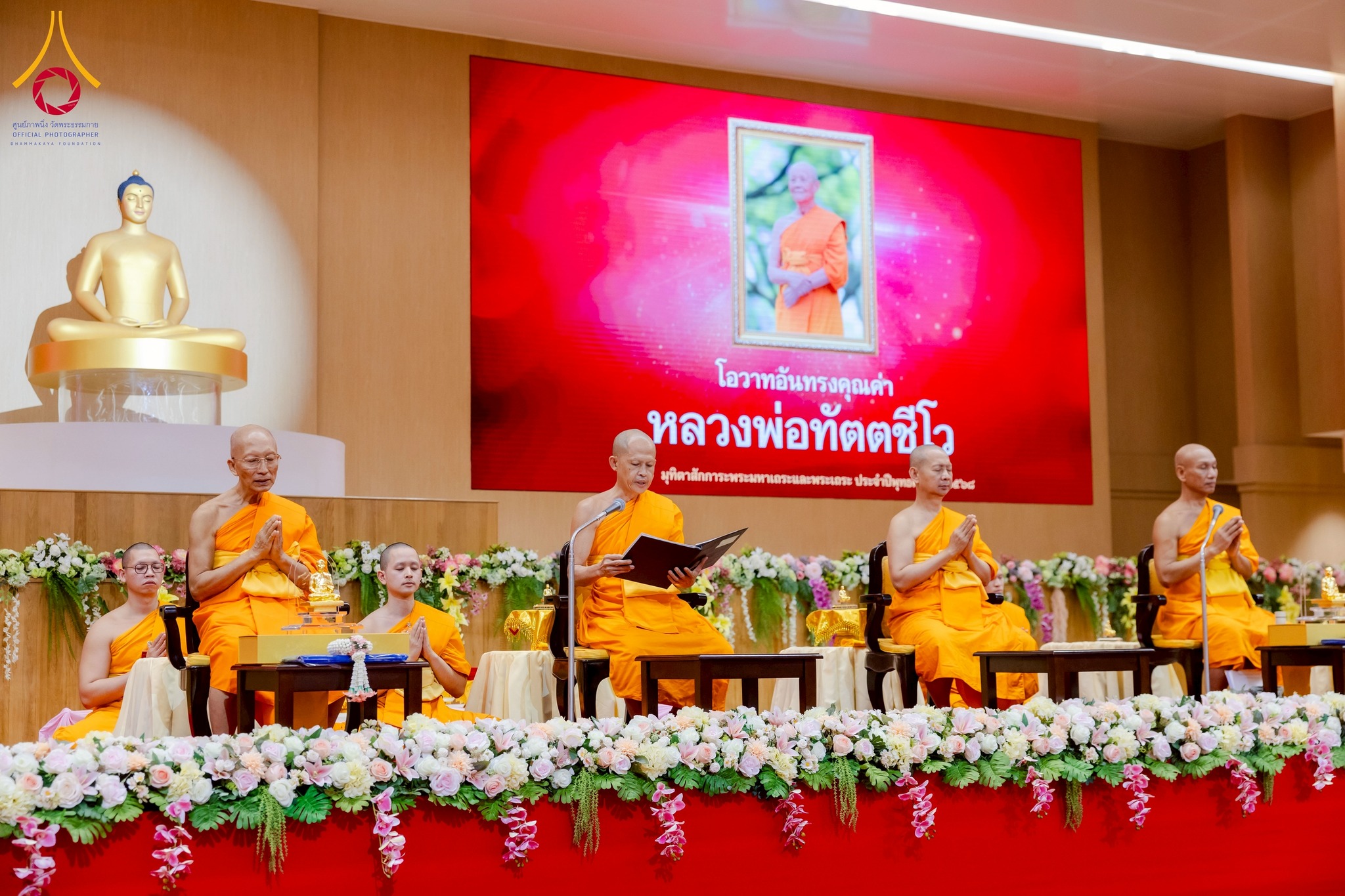 วัดพระธรรมกาย จัดพิธีมุทิตาพระมหาเถระ พระเถระ ประจำปี 2568