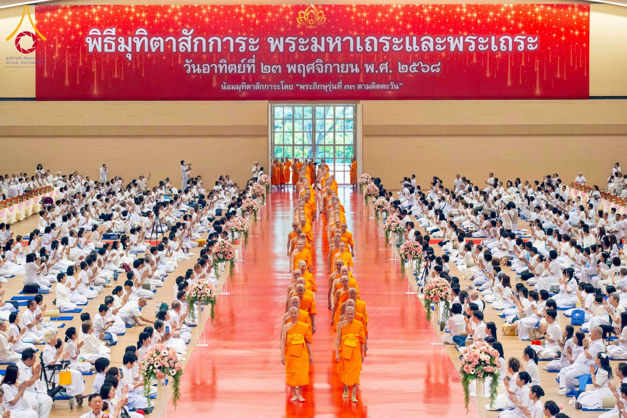 วัดพระธรรมกาย จัดพิธีมุทิตาพระมหาเถระ พระเถระ ประจำปี 2568