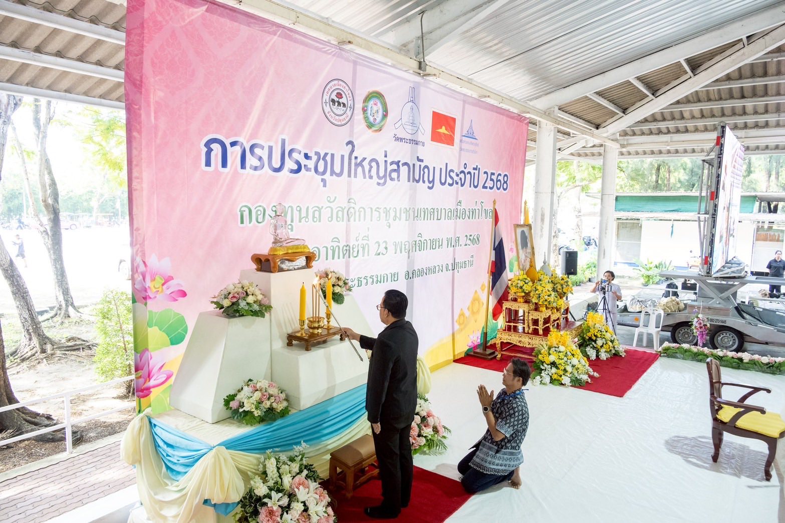 “กองทุนสวัสดิการชุมชนเทศบาลเมืองท่าโขลง” จัดการประชุมใหญ่สามัญประจำปี 2568