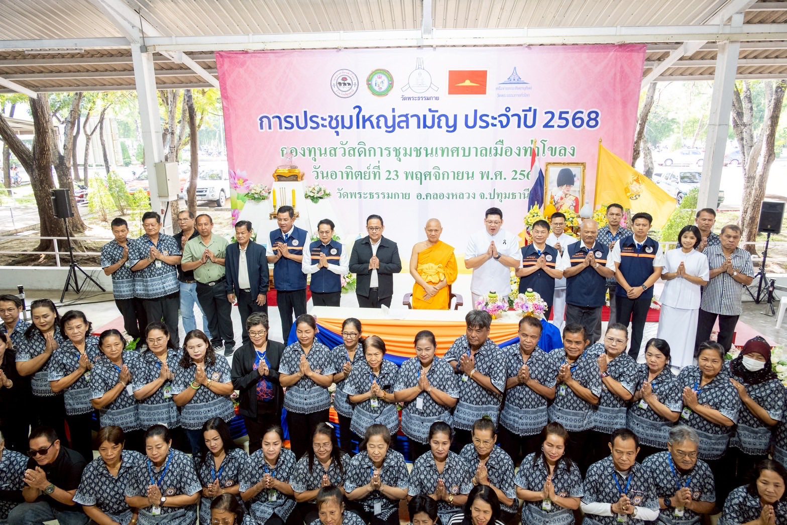 “กองทุนสวัสดิการชุมชนเทศบาลเมืองท่าโขลง” จัดการประชุมใหญ่สามัญประจำปี 2568