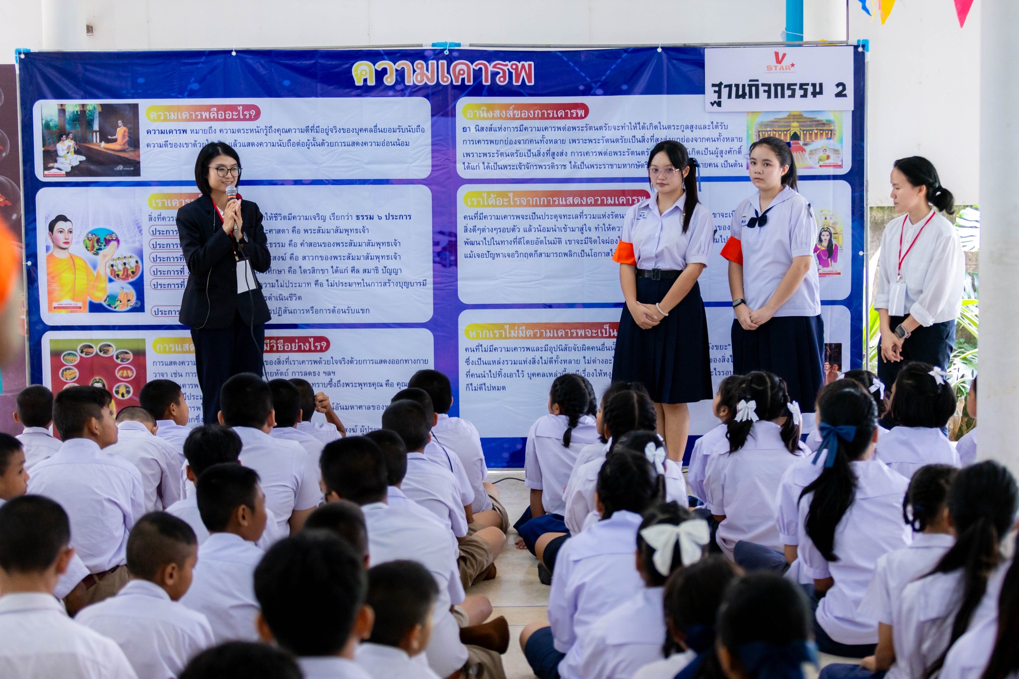 กิจกรรมวันรวมพลังเด็กดี V-Star ผู้นำฟื้นฟูศีลธรรมโลก จังหวัดตราด