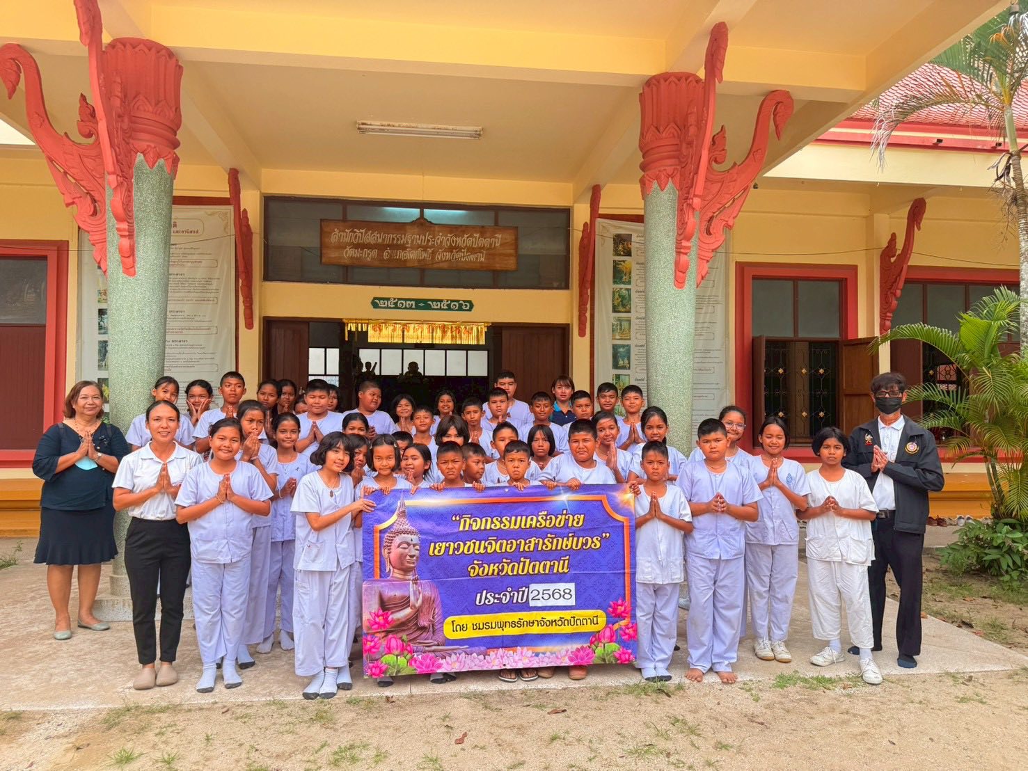 ชมรมพุทธรักษา จังหวัดปัตตานี จัดกิจกรรมหล่อหลอมนักเรียนที่ผ่านการอบรมค่ายต้นกล้าสันติภาพ จังหวัดชายแดนใต้