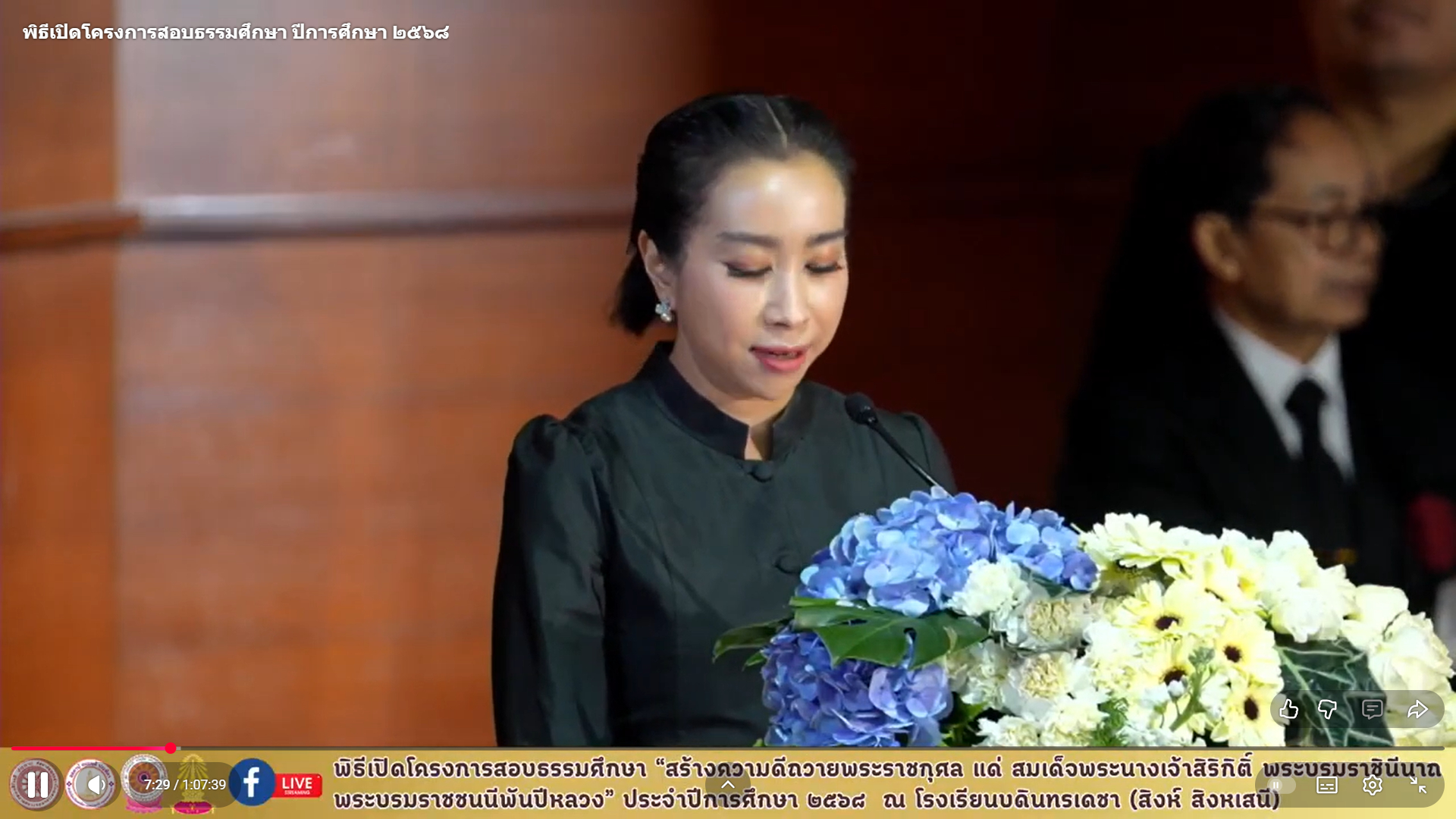 พิธีเปิดโครงการสอบธรรมศึกษา ปีการศึกษา 2568 ณ สนามสอบโรงเรียนบดินทรเดชา (สิงห์ สิงหเสนี)
