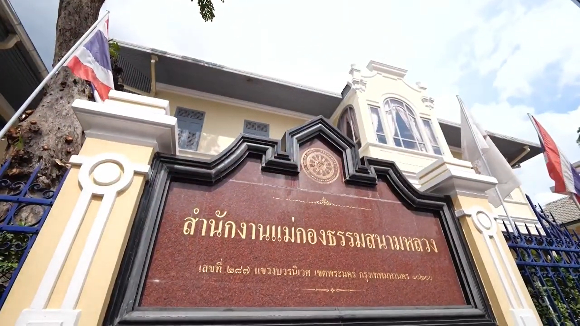 พิธีเปิดโครงการสอบธรรมศึกษา ปีการศึกษา 2568 ณ สนามสอบโรงเรียนบดินทรเดชา (สิงห์ สิงหเสนี)