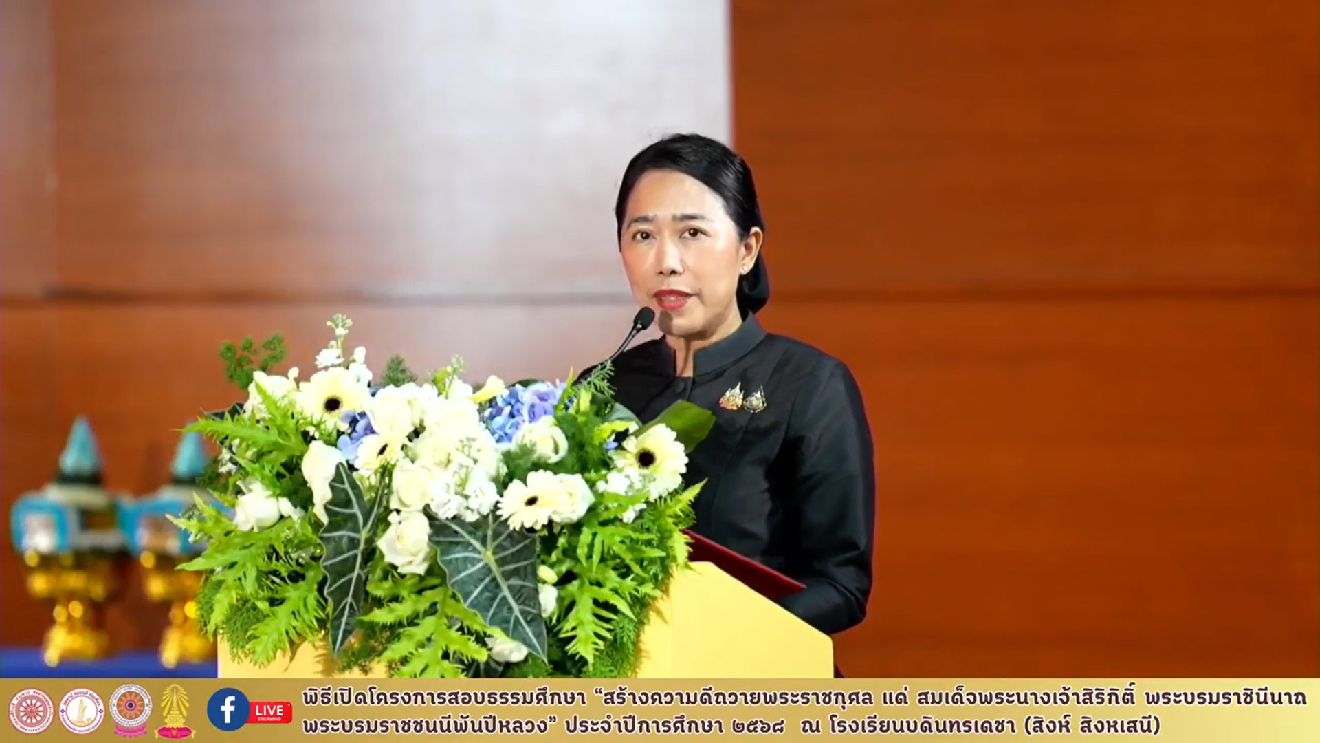 พิธีเปิดโครงการสอบธรรมศึกษา ปีการศึกษา 2568 ณ สนามสอบโรงเรียนบดินทรเดชา (สิงห์ สิงหเสนี)