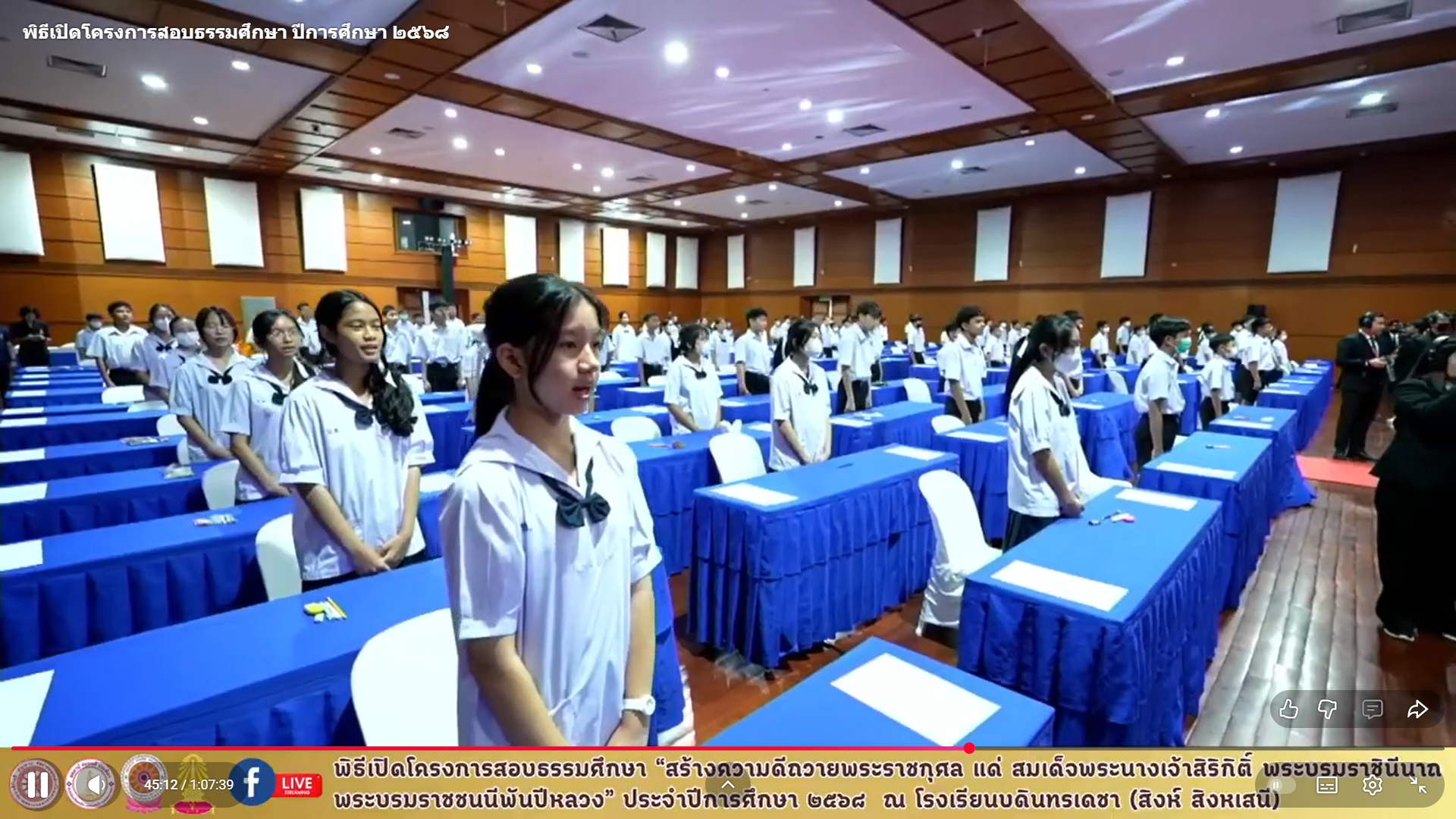 พิธีเปิดโครงการสอบธรรมศึกษา ปีการศึกษา 2568 ณ สนามสอบโรงเรียนบดินทรเดชา (สิงห์ สิงหเสนี)