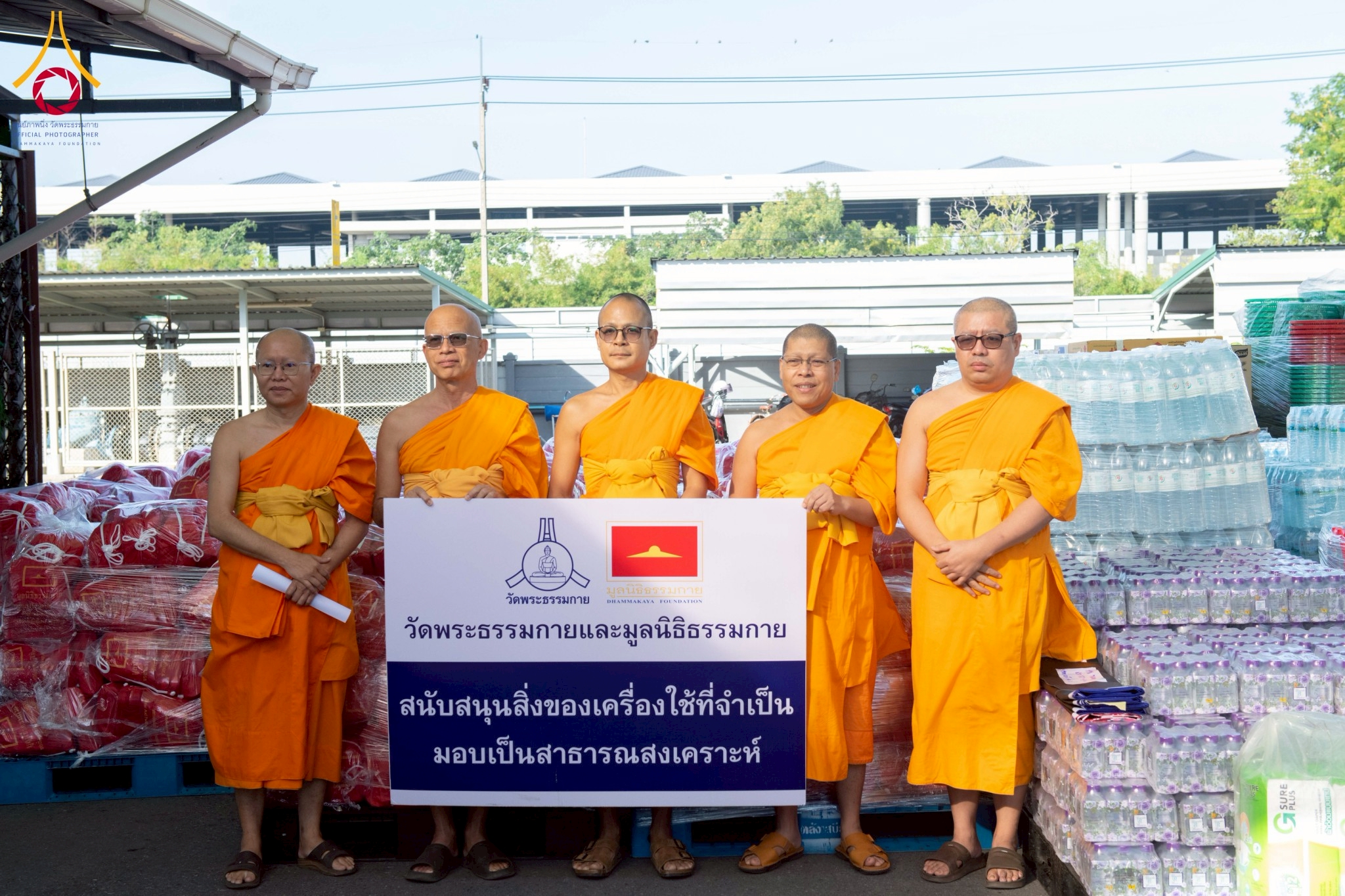 วัดพระธรรมกาย มูลนิธิธรรมกาย ส่งเครื่องอุปโภคบริโภคช่วยผู้ประสบภัยน้ำท่วมภาคใต้ 15 ตัน