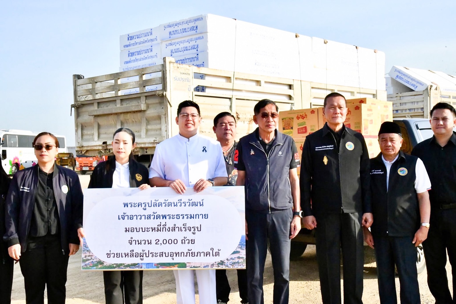 เจ้าอาวาสวัดพระธรรมกาย มอบอาหารสำเร็จรูป สมทบโครงการปทุมธานีปันน้ำใจ ช่วยคนไทยสู้ภัยน้ำท่วมภาคใต้