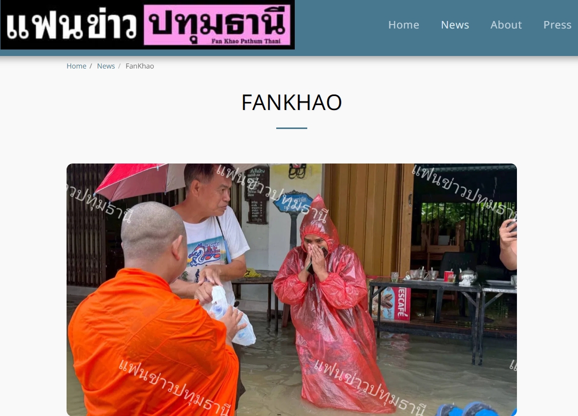 สื่อมวลชนเสนอข่าวงานบุญ วัดพระธรรมกายร่วมกับศูนย์ปฏิบัติธรรมภาคใต้เปิดศูนย์พักพิงรองรับผู้ประสบภัยน้ำท่วม