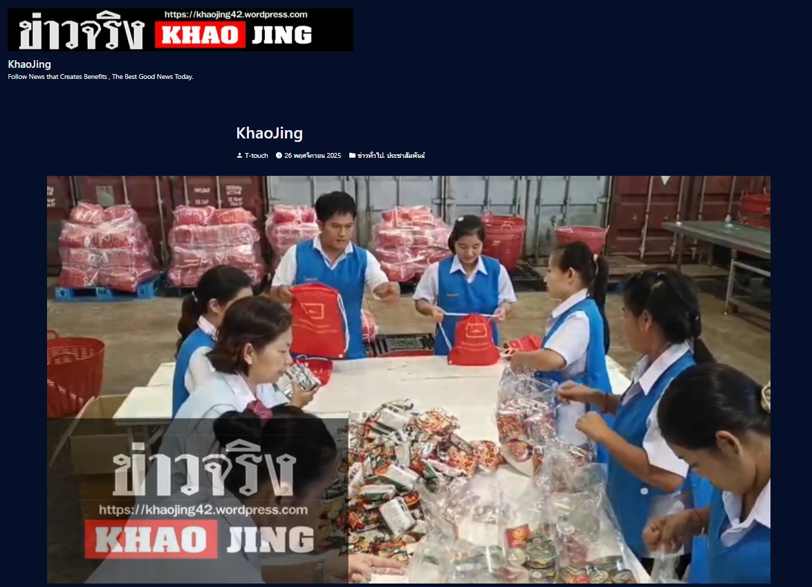 สื่อมวลชนเสนอข่าวงานบุญ วัดพระธรรมกายระดมอาสาแพ็คถุงยังชีพ 3,000 ชุด ช่วยน้ำท่วมภาคใต้