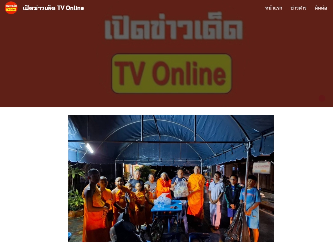 สื่อมวลชนเสนอข่าวงานบุญ วัดพระธรรมกายระดมอาสาแพ็คถุงยังชีพ 3,000 ชุด ช่วยน้ำท่วมภาคใต้