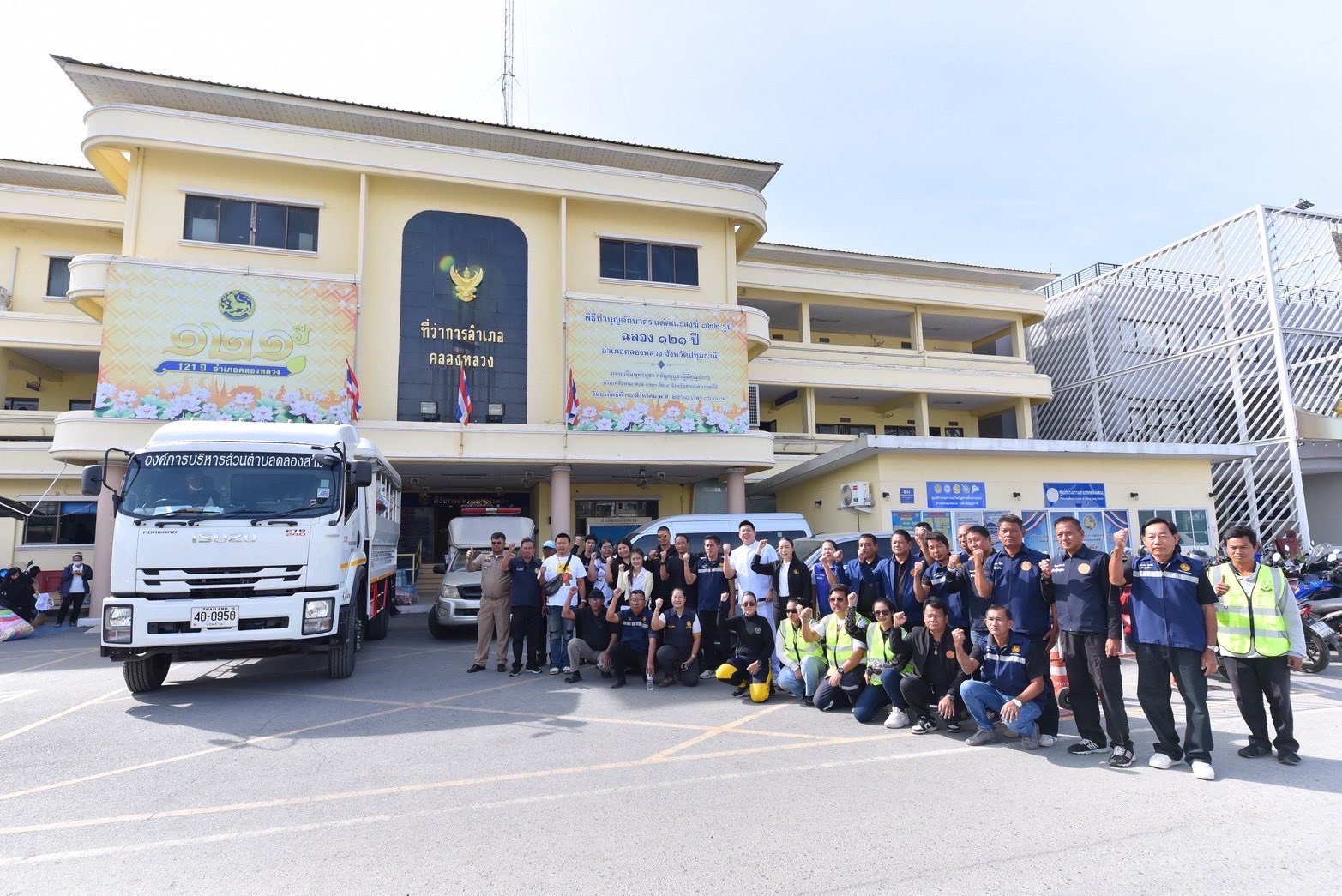 อำเภอคลองหลวง ร่วมสมทบบริจาคสิ่งของช่วยเหลือผู้ประสบอุทกภัยภาคใต้