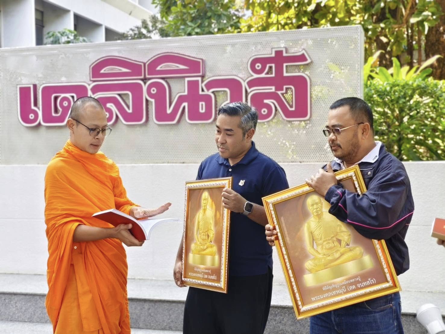 ผู้ช่วยเจ้าอาวาสวัดพระธรรมกาย และเจ้าหน้าที่ฝ่ายประชาสัมพันธ์ ร่วมอำนวยพรปีใหม่สื่อมวลชน