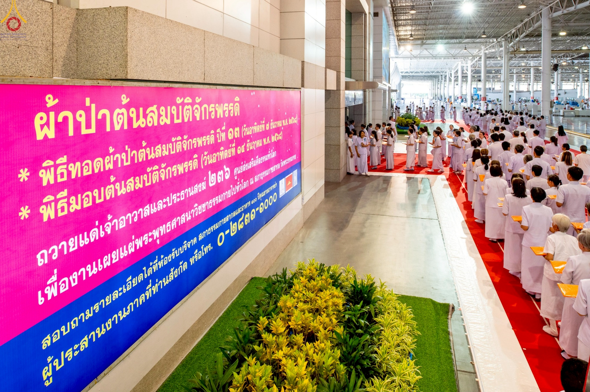 วัดพระธรรมกาย จัดพิธีบูชาข้าวพระ-พิธีทอดผ้าป่าต้นสมบัติจักรพรรดิ