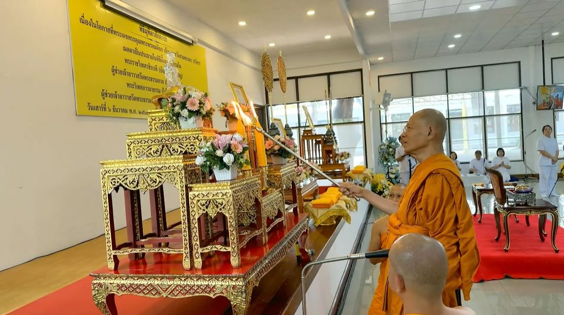พิธีตั้งฐานานุกรมแด่คณะสงฆ์วัดพระธรรมกาย 4 รูป