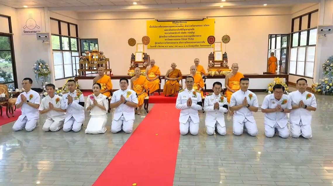 พิธีตั้งฐานานุกรมแด่คณะสงฆ์วัดพระธรรมกาย 4 รูป