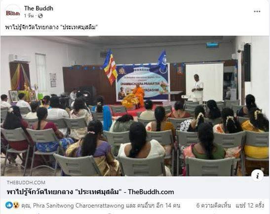 สื่อมวลชน 12 แห่ง เสนอข่าววัดภาวนาโอมาน 11 ปี แห่งศูนย์รวมใจชาวพุทธ - สร้างสันติภาพ และสันติสุข ในตะวันออกกลาง