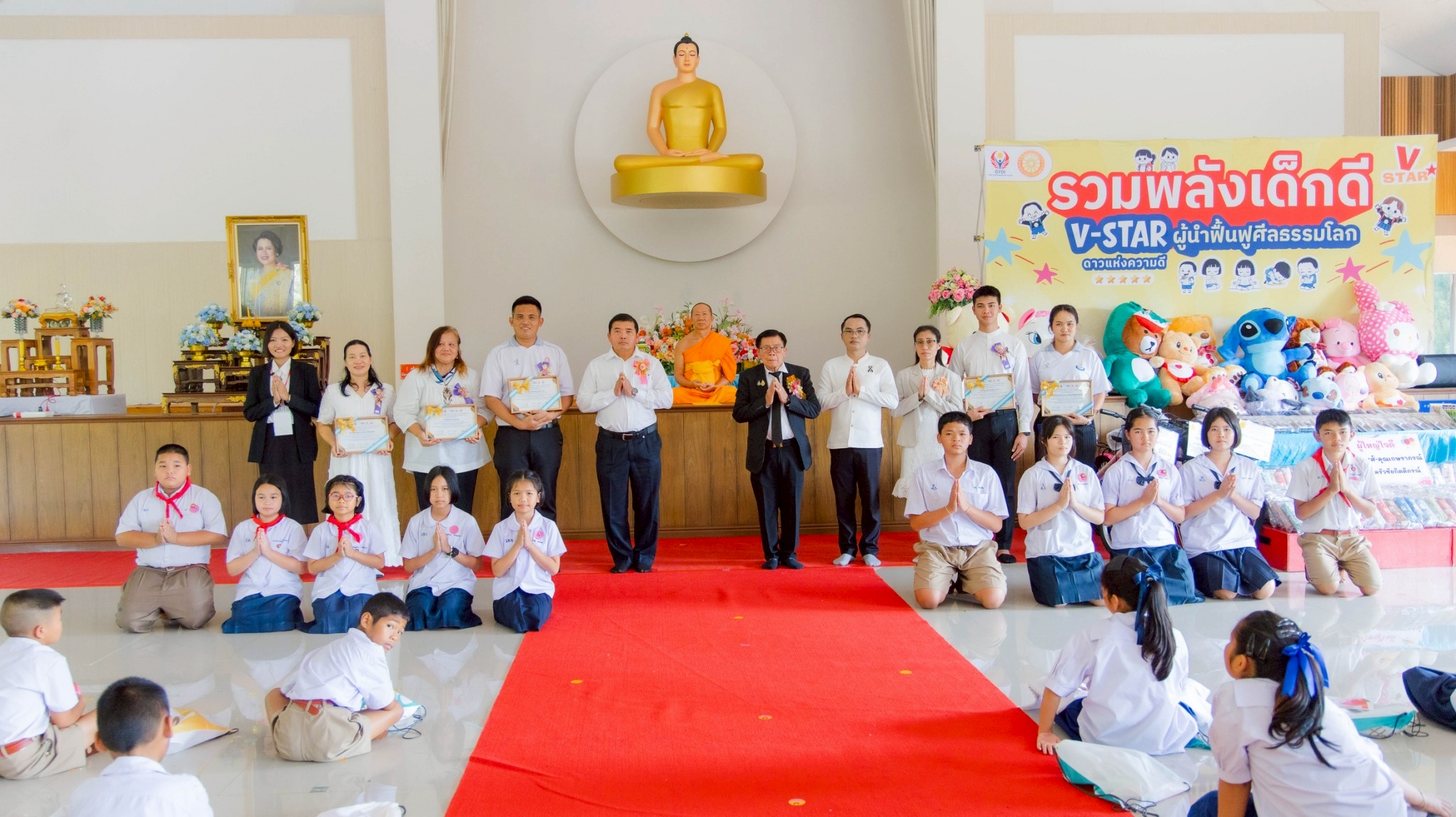 รวมพลังเด็กดี V-Star ผู้นำฟื้นฟูศีลธรรมโลก ประจำปี 2568 จังหวัดฉะเชิงเทรา