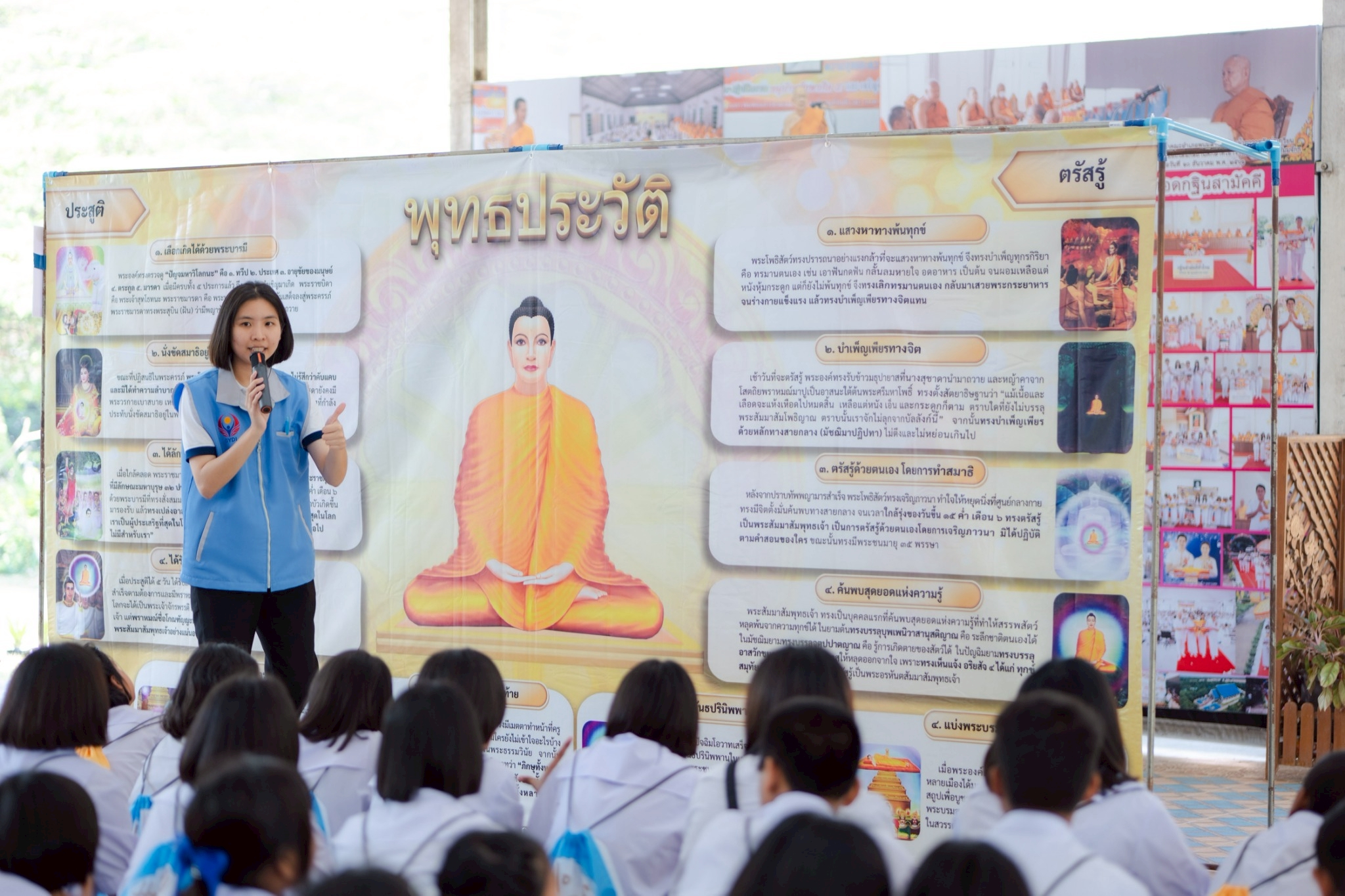 รวมพลังเด็กดี V-Star ผู้นำฟื้นฟูศีลธรรมโลก ประจำปี 2568 จังหวัดฉะเชิงเทรา