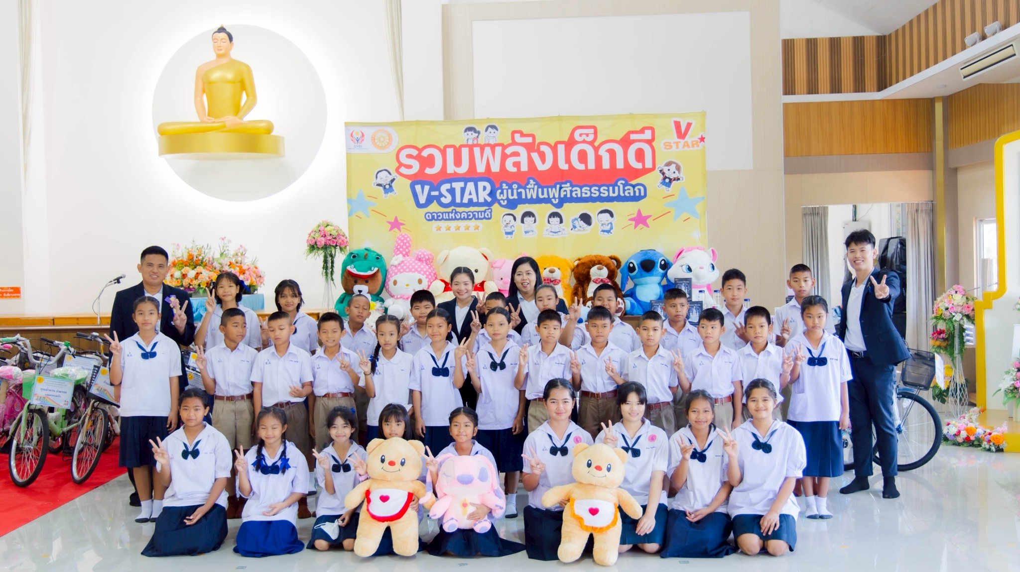 รวมพลังเด็กดี V-Star ผู้นำฟื้นฟูศีลธรรมโลก ประจำปี 2568 จังหวัดฉะเชิงเทรา