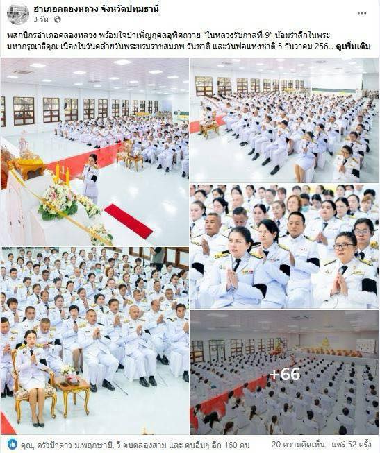 595433678_1312050สื่อมวลชน 13 แห่ง เสนอข่าวพสกนิกรอำเภอคลองหลวง พร้อมใจบำเพ็ญกุศลอุทิศถวาย “ในหลวงรัชกาลที่ 9” น้อมรำลึกในพระมหากรุณาธิคุณ เนื่องในวันคล้ายวันพระบรมราชสมภพ วันชาติ และวันพ่อแห่งชาติ 5 ธันวาคม 2568947631784_4469080089578650385_n.jpg