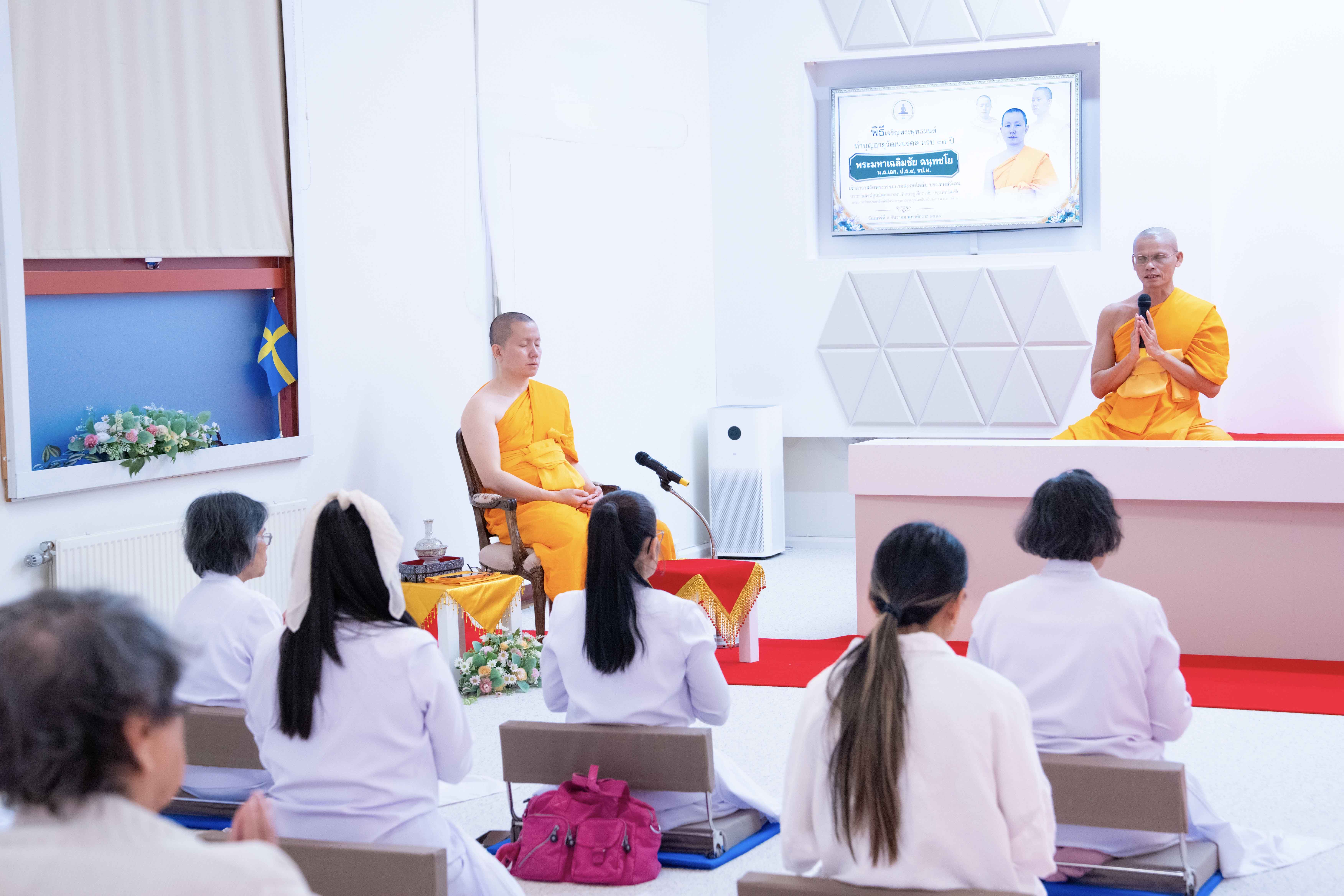 วัดพระธรรมกายสตอกโฮล์ม จัดงานบุญบูชาข้าวพระ