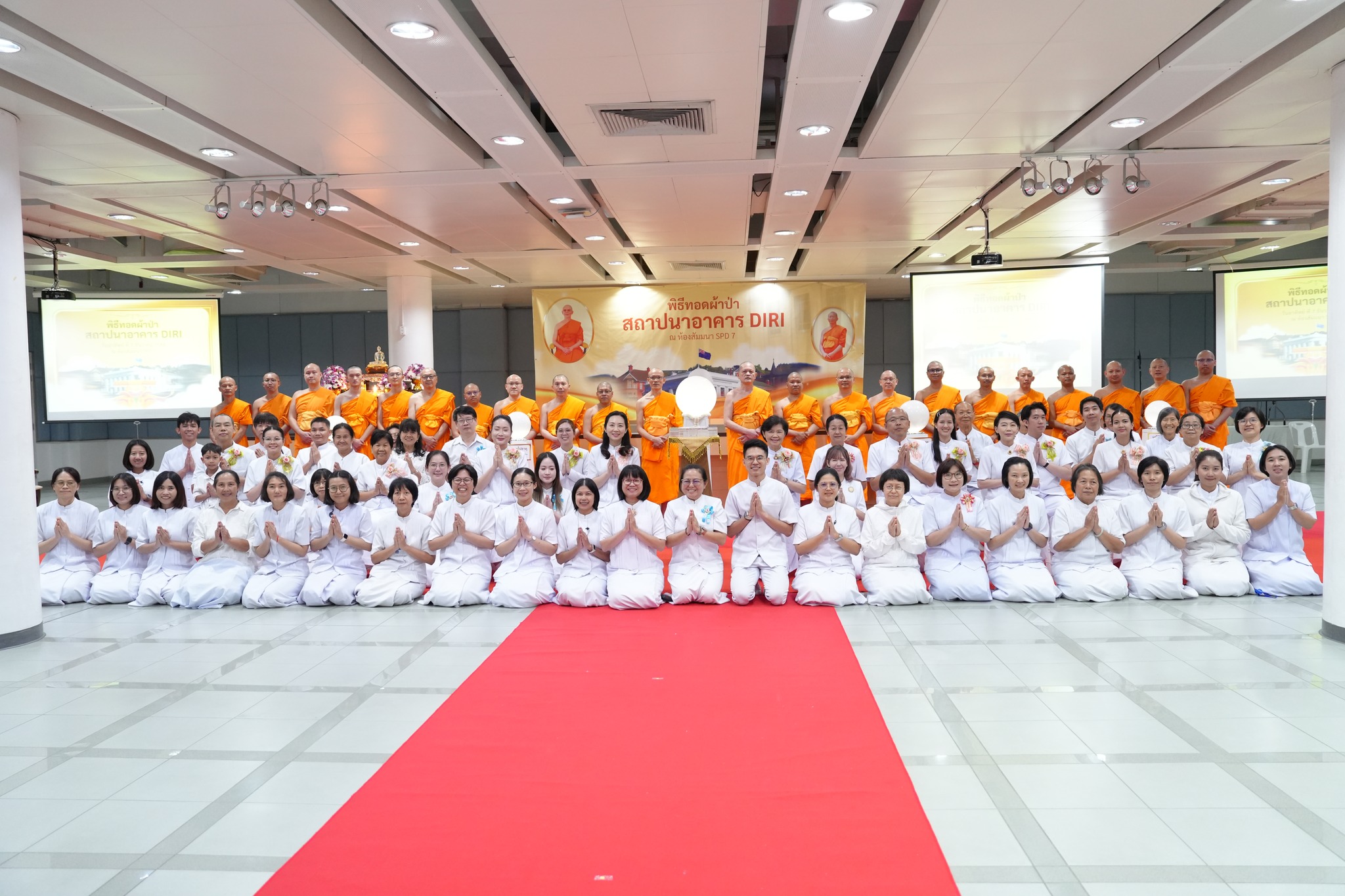 พิธีทอดผ้าป่าสถาปนาอาคาร DIRI (สถาบันวิจัยนานาชาติธรรมชัย)