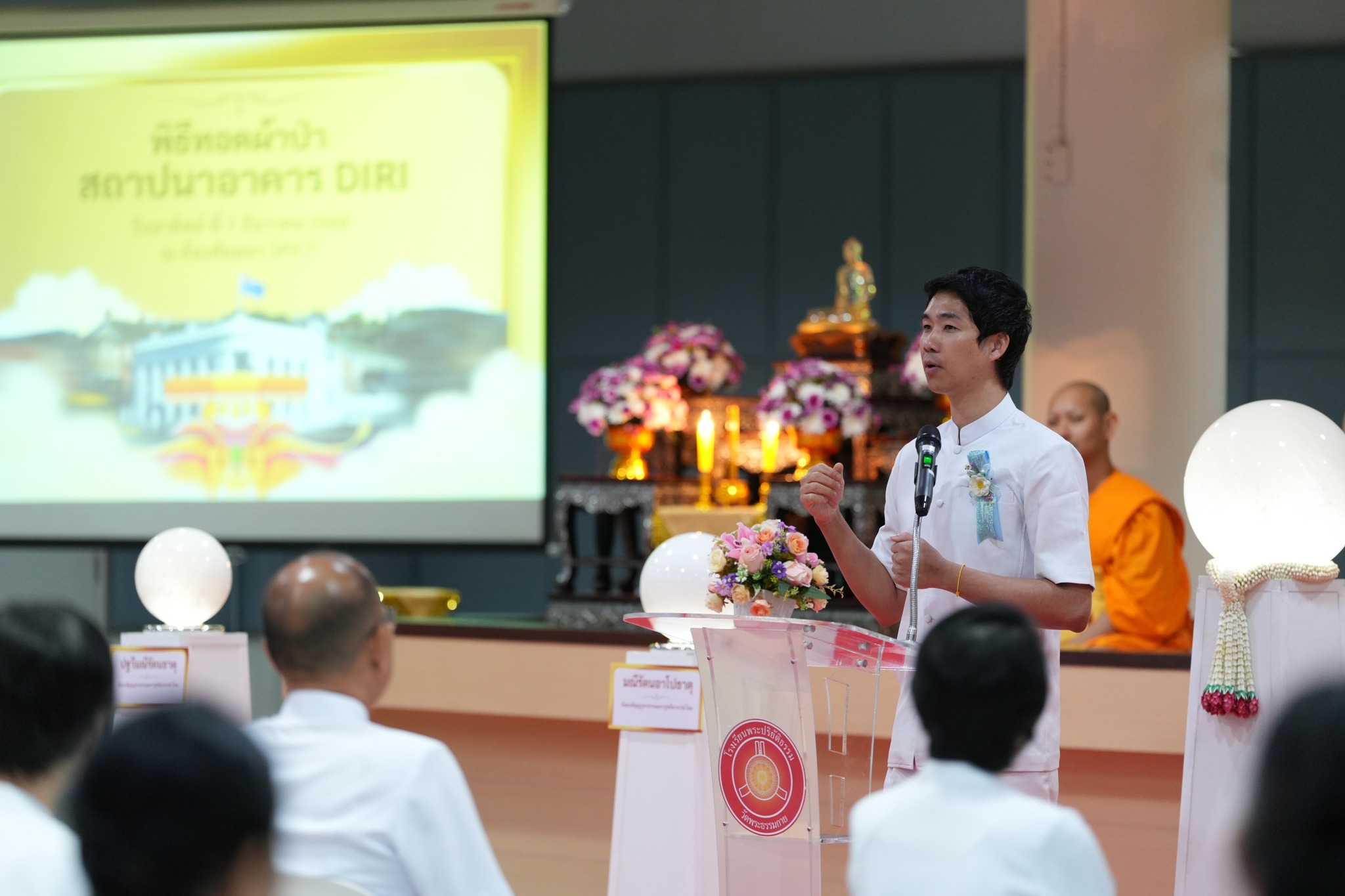 พิธีทอดผ้าป่าสถาปนาอาคาร DIRI (สถาบันวิจัยนานาชาติธรรมชัย)